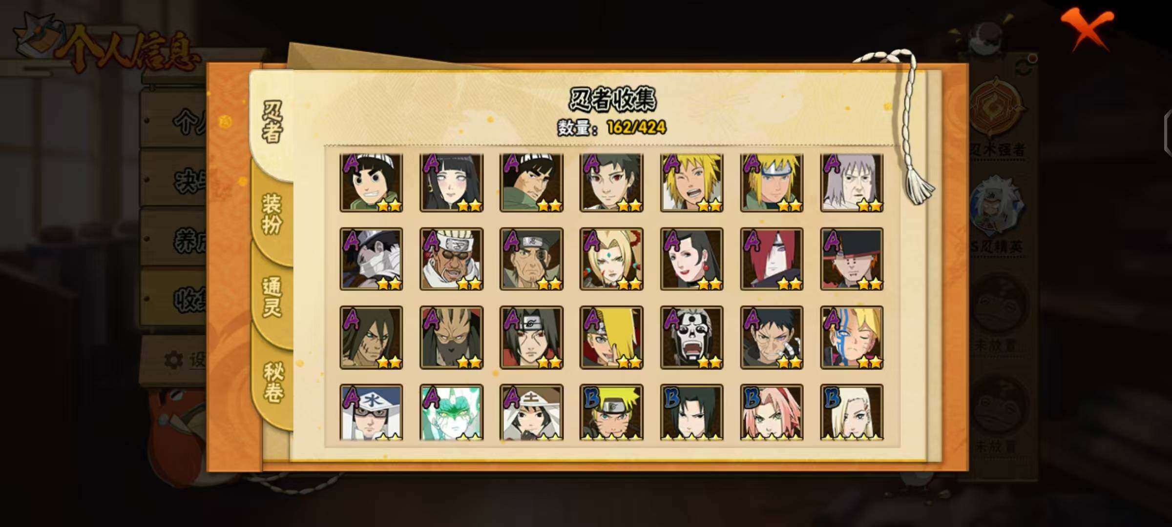 HYLX48133火影忍者账号详情图7