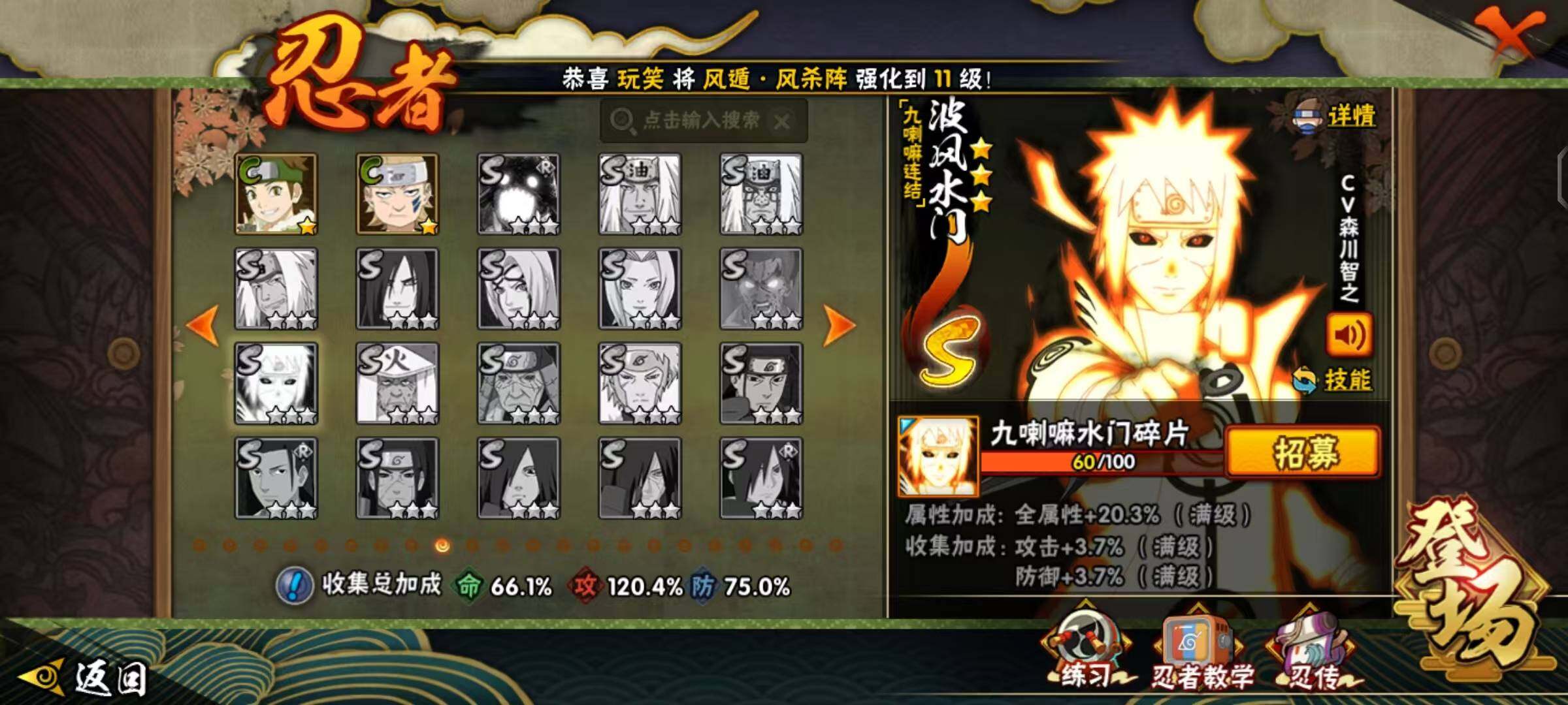 HYLX48133火影忍者账号详情图9