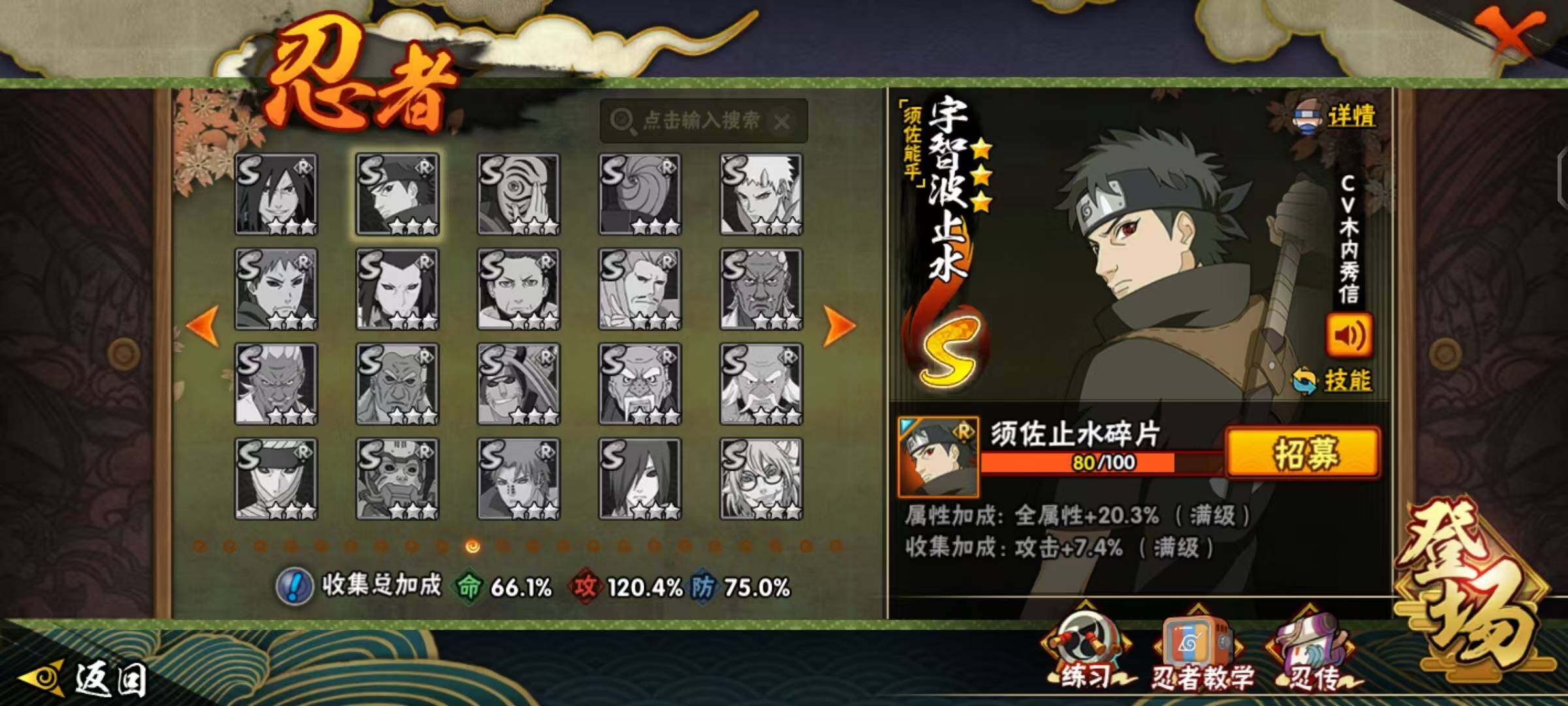 HYLX48133火影忍者账号详情图10