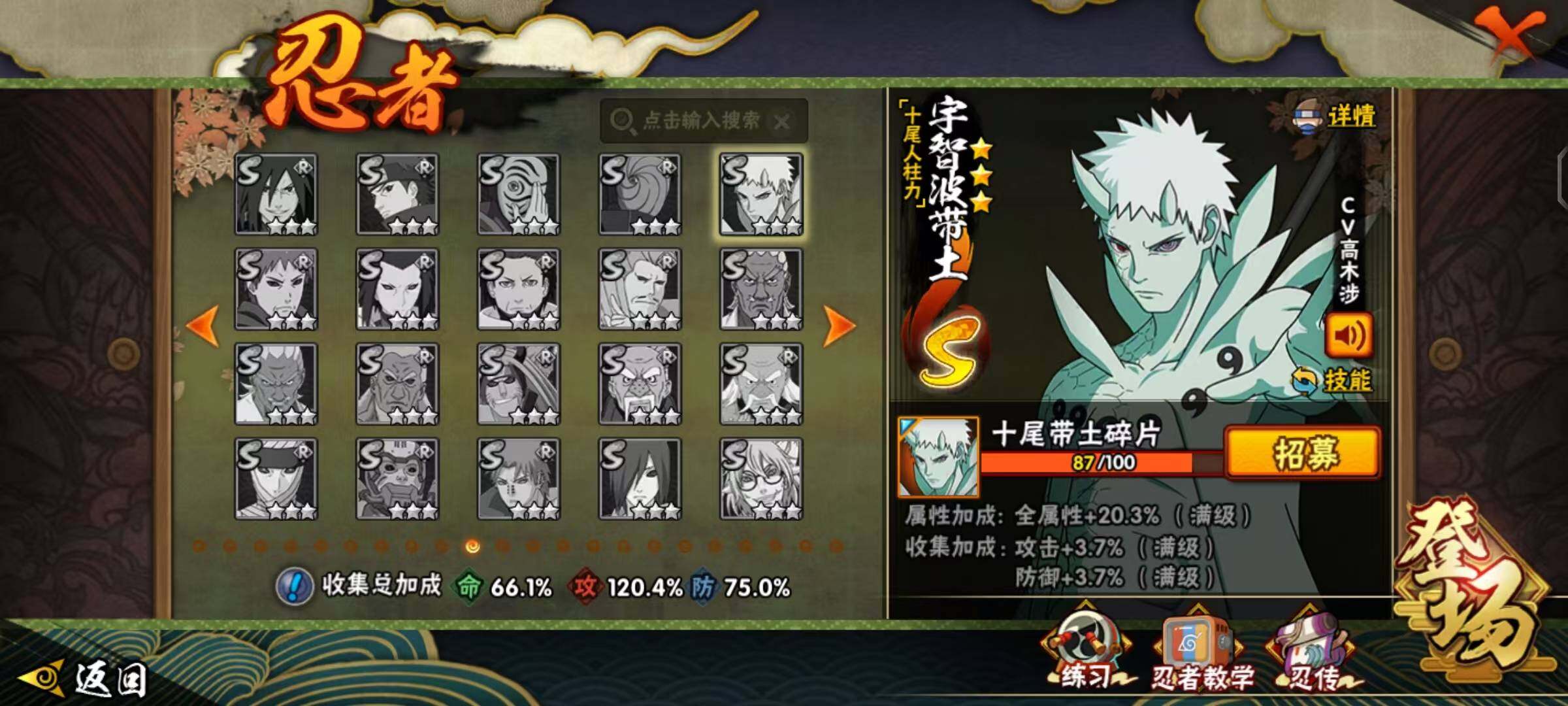 HYLX48133火影忍者账号详情图11