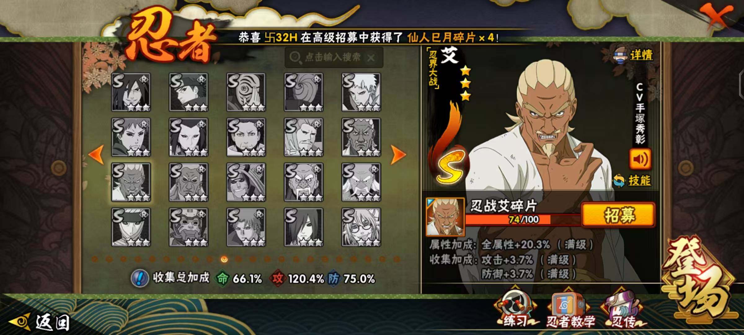 HYLX48133火影忍者账号详情图12