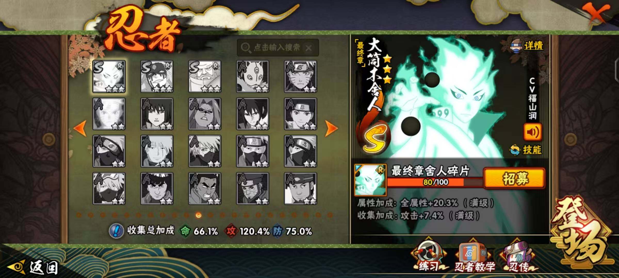 HYLX48133火影忍者账号详情图13