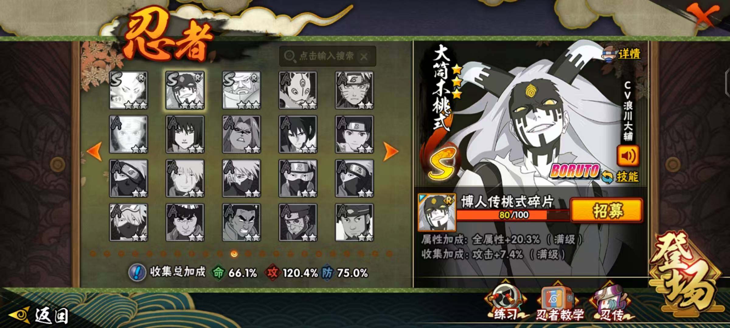 HYLX48133火影忍者账号详情图14