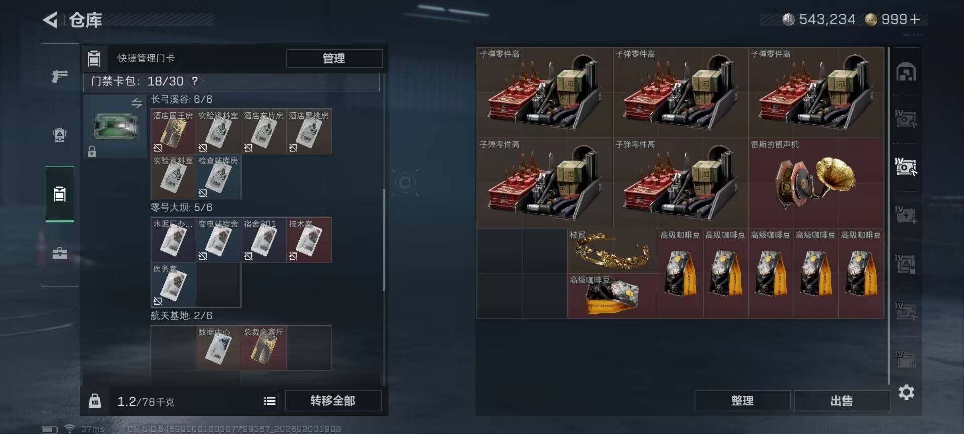 SJZQM432105三角洲行动账号详情图12