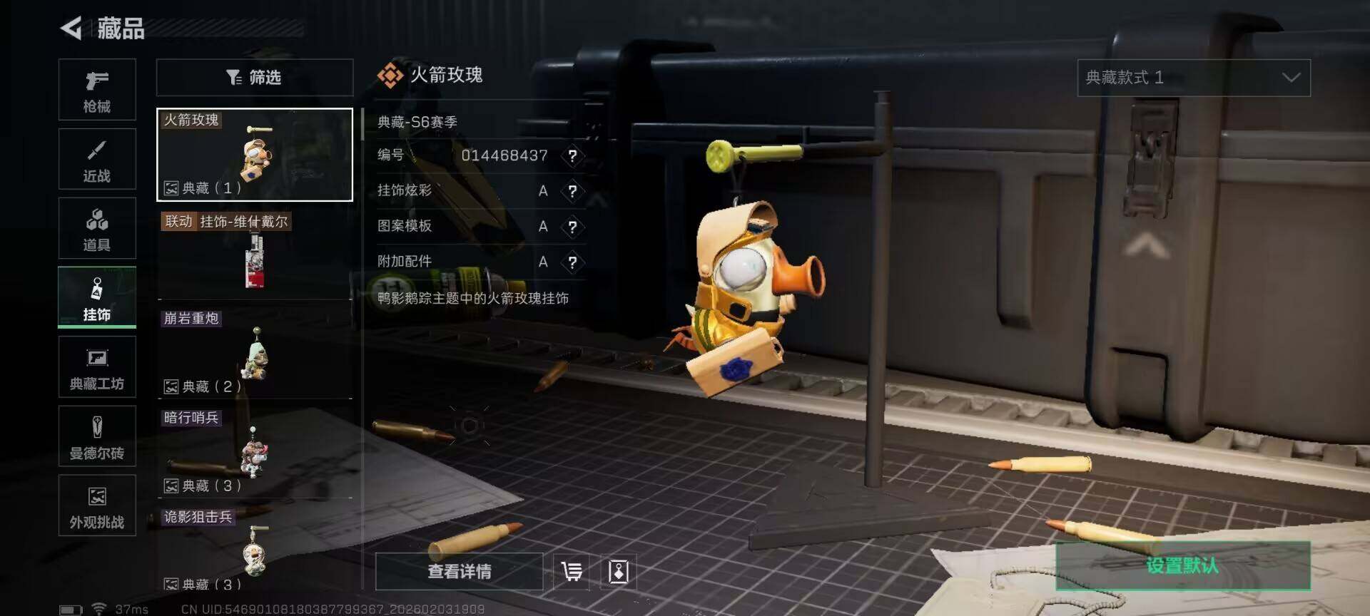 SJZQM432105三角洲行动账号详情图15