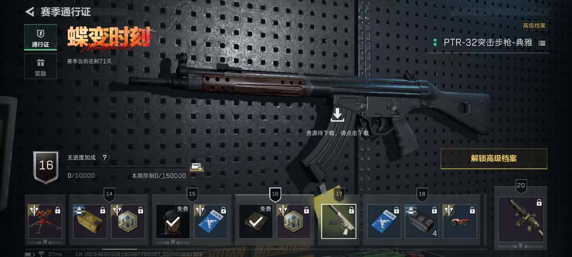 SJZQM432105三角洲行动账号详情图18