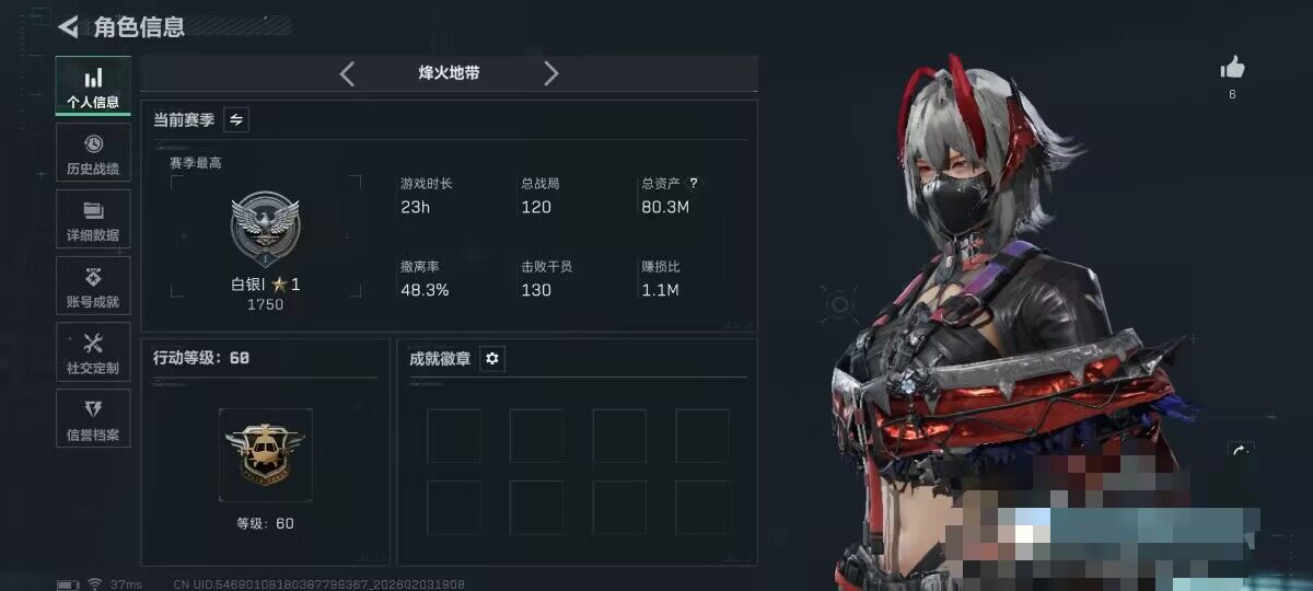 SJZQM432105三角洲行动账号详情图5