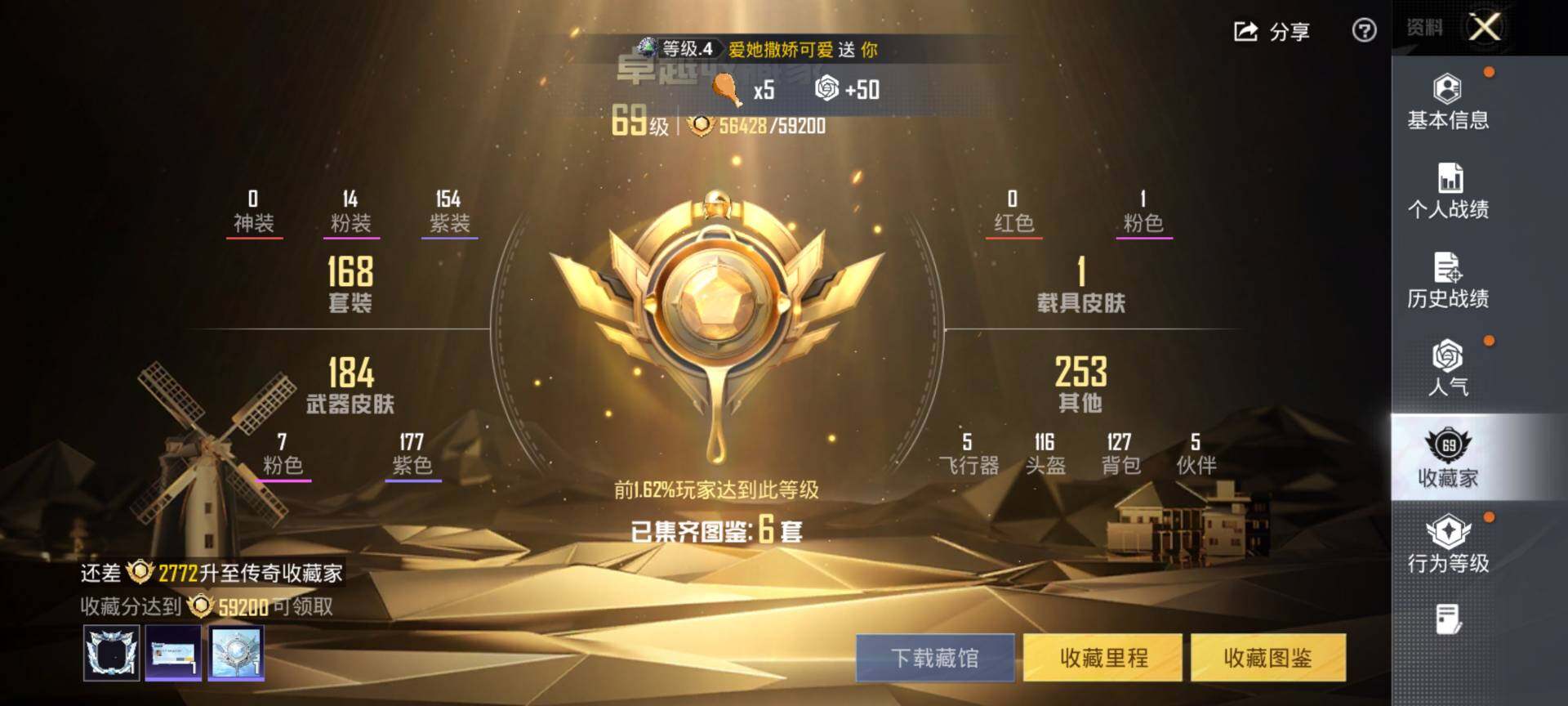 HPQM460524和平精英账号详情图4