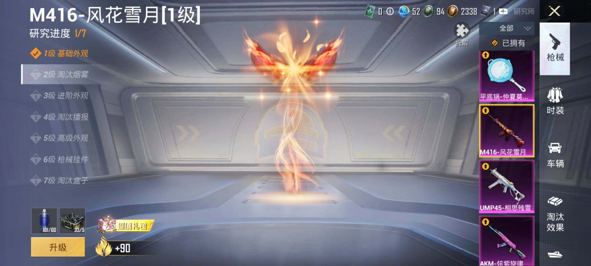 HPQM460524和平精英账号详情图15