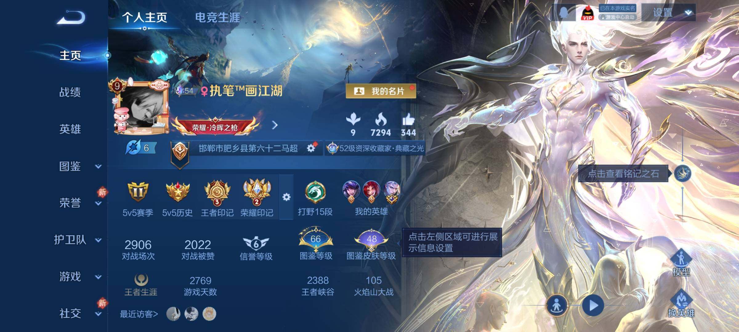 WZCMW4116713王者荣耀账号详情图2