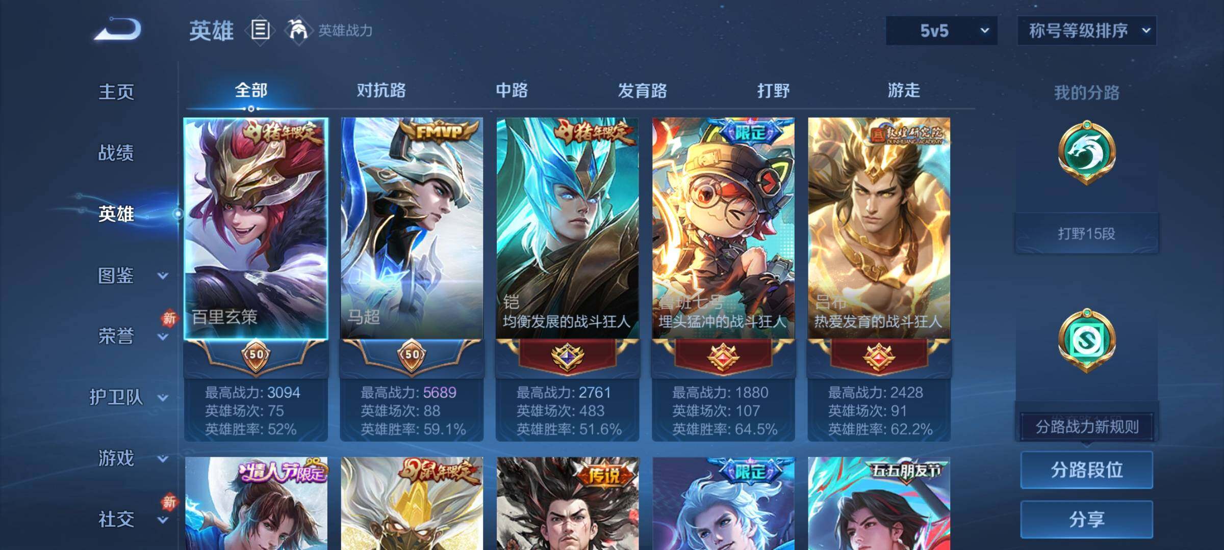 WZCMW4116713王者荣耀账号详情图3