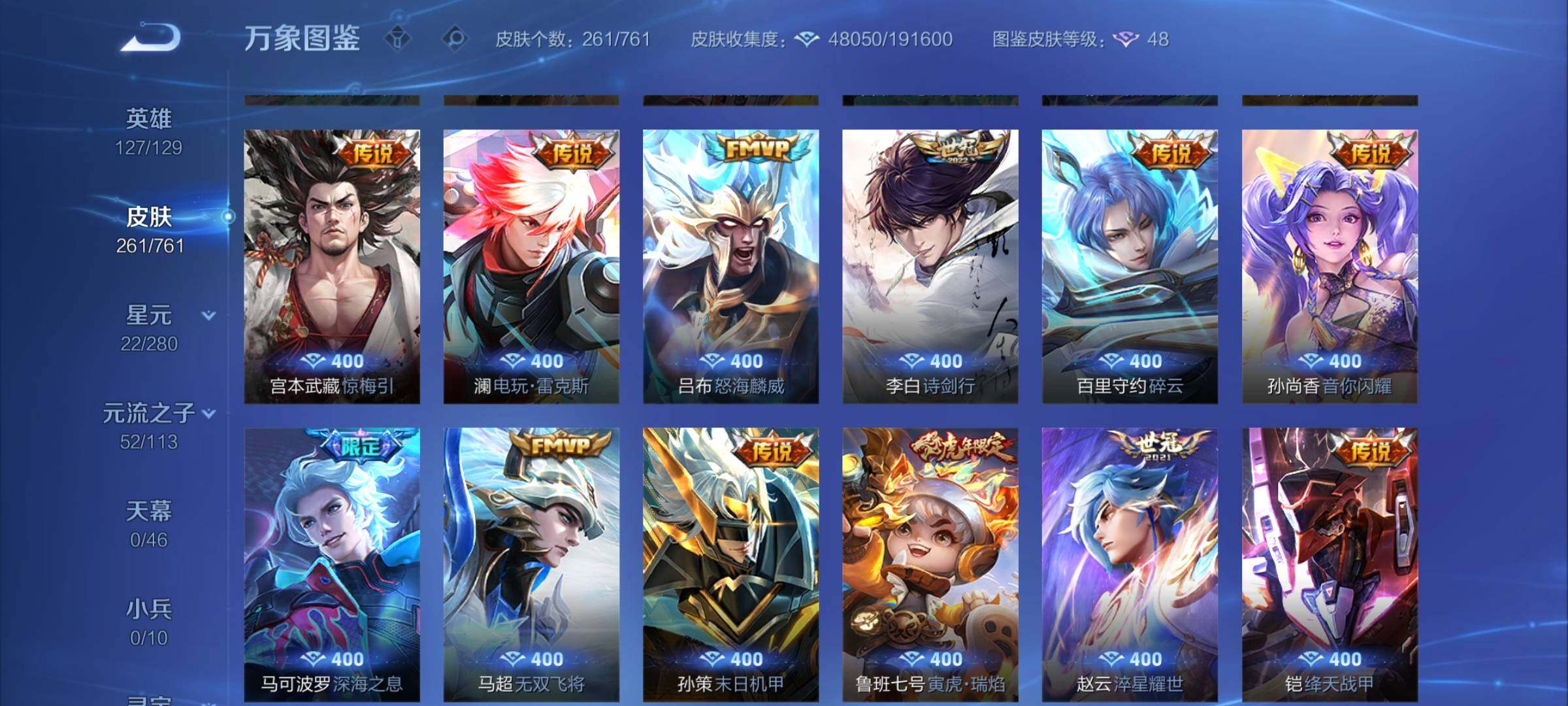 WZCMW4116713王者荣耀账号详情图7