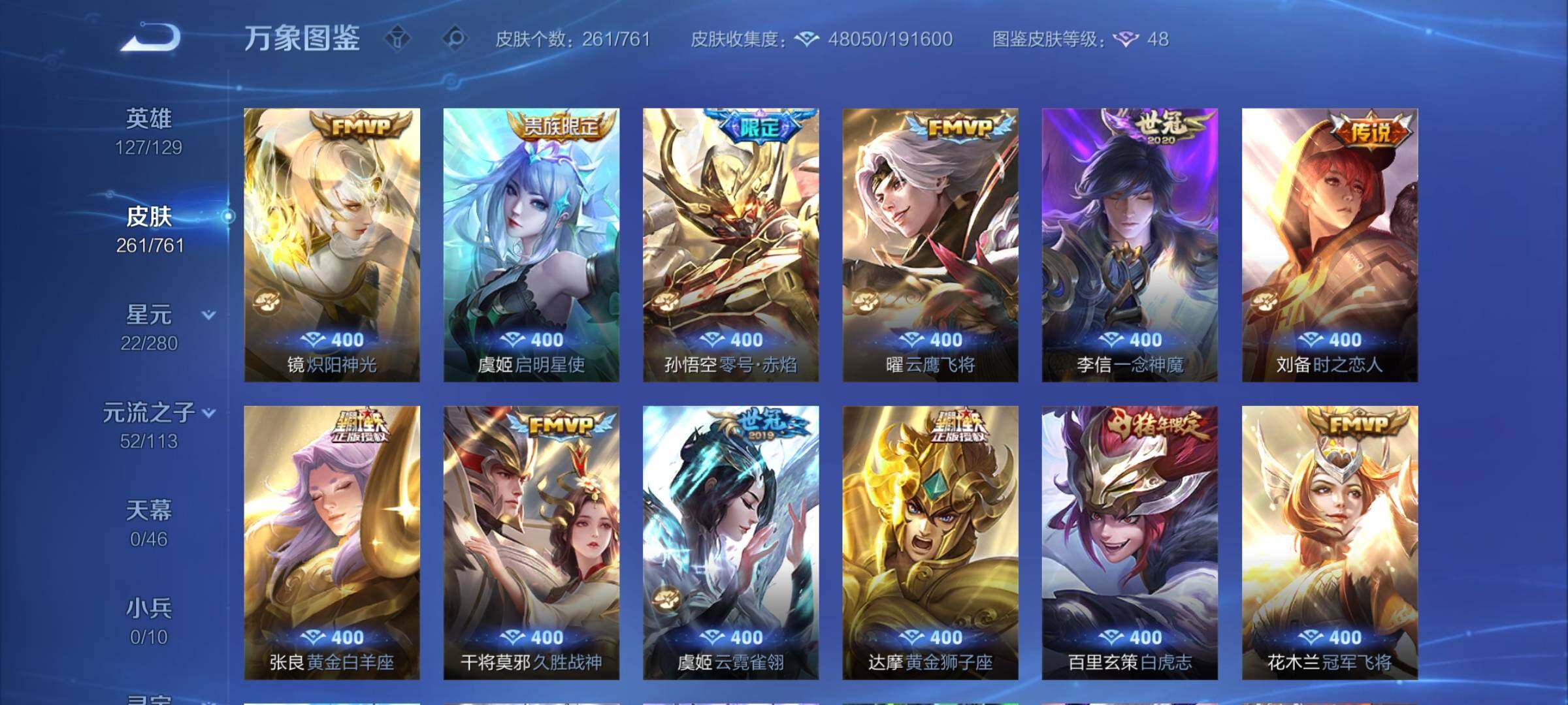 WZCMW4116713王者荣耀账号详情图8