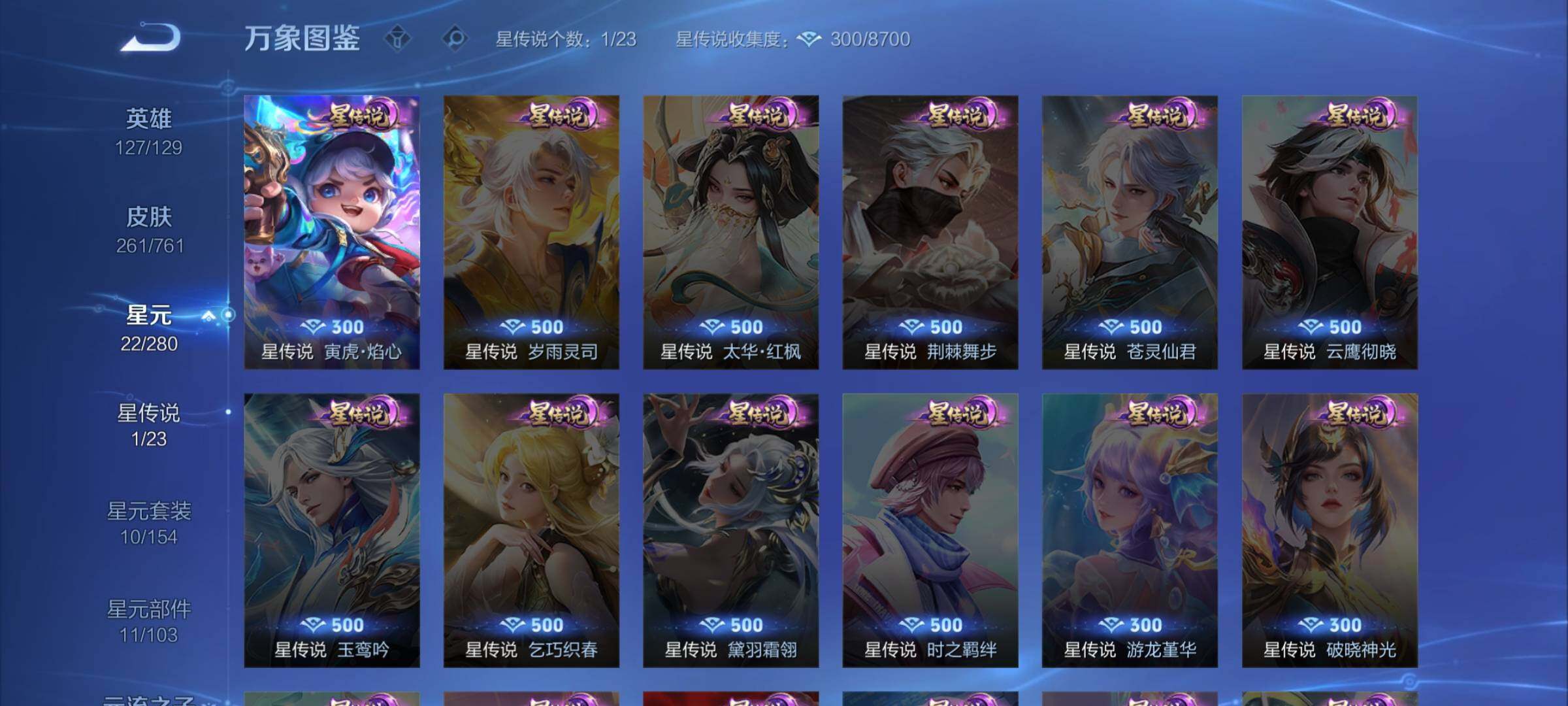 WZCMW4116713王者荣耀账号详情图9