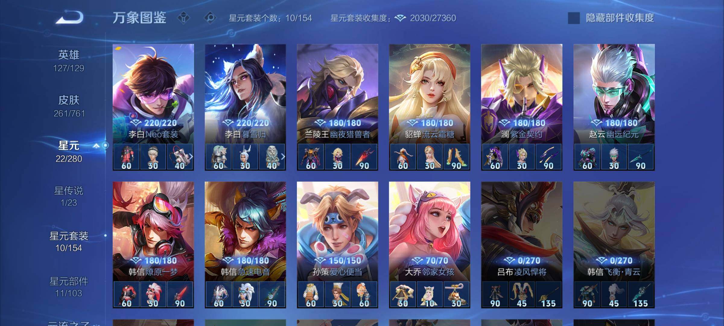 WZCMW4116713王者荣耀账号详情图10