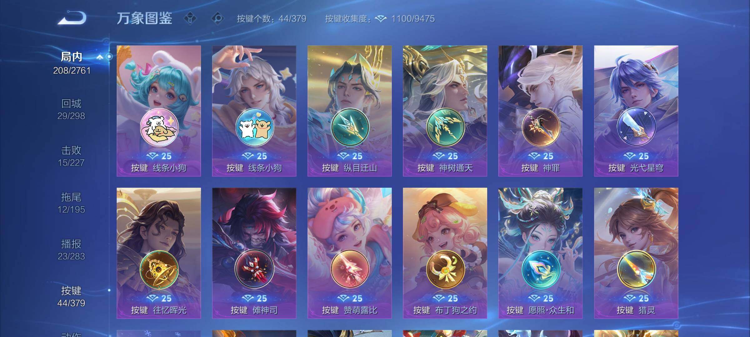 WZCMW4116713王者荣耀账号详情图12