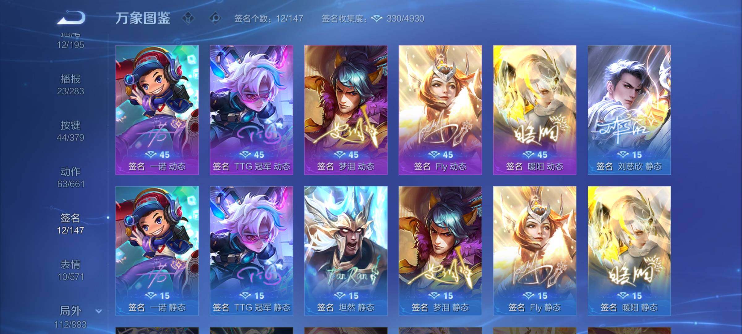 WZCMW4116713王者荣耀账号详情图13