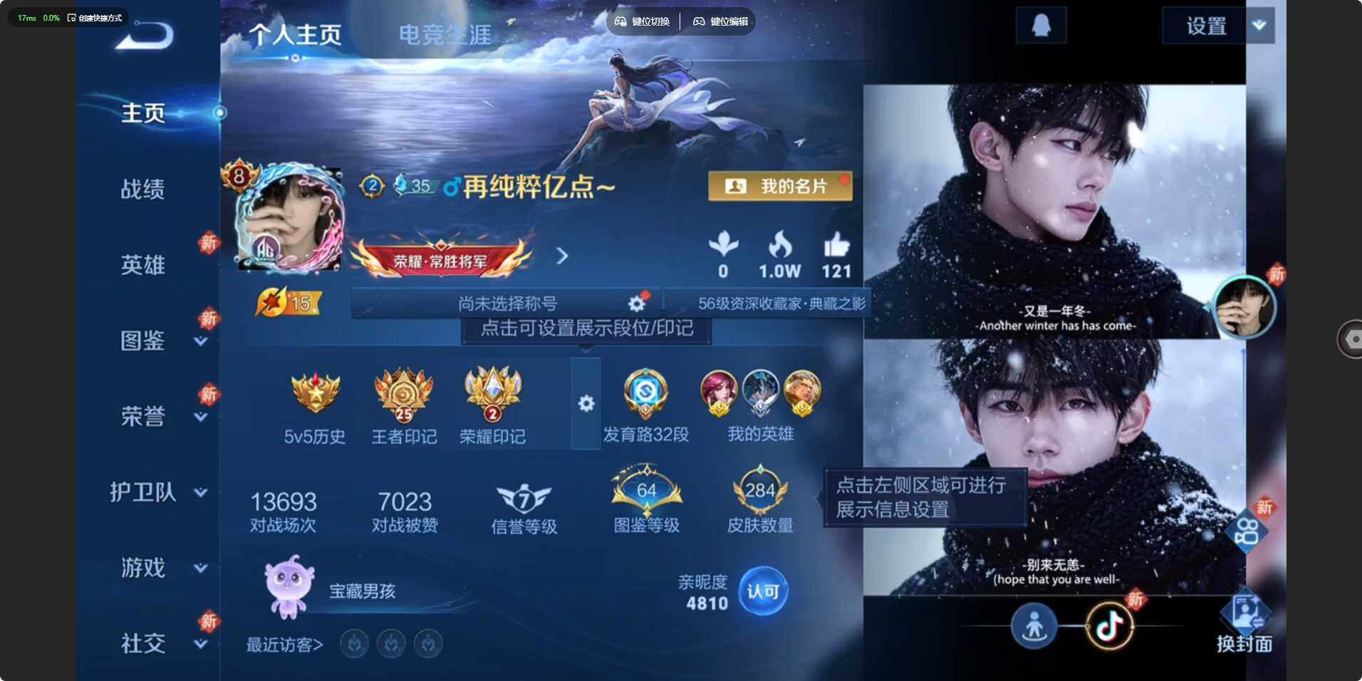 WZCMW4122735王者荣耀账号详情图2