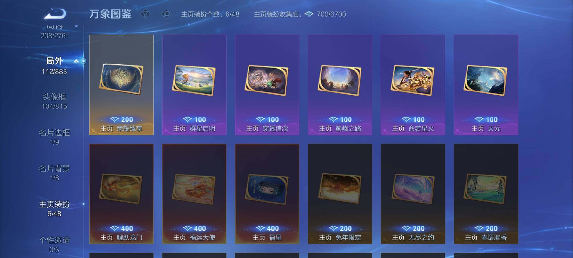 WZCMW4116713王者荣耀账号详情图14