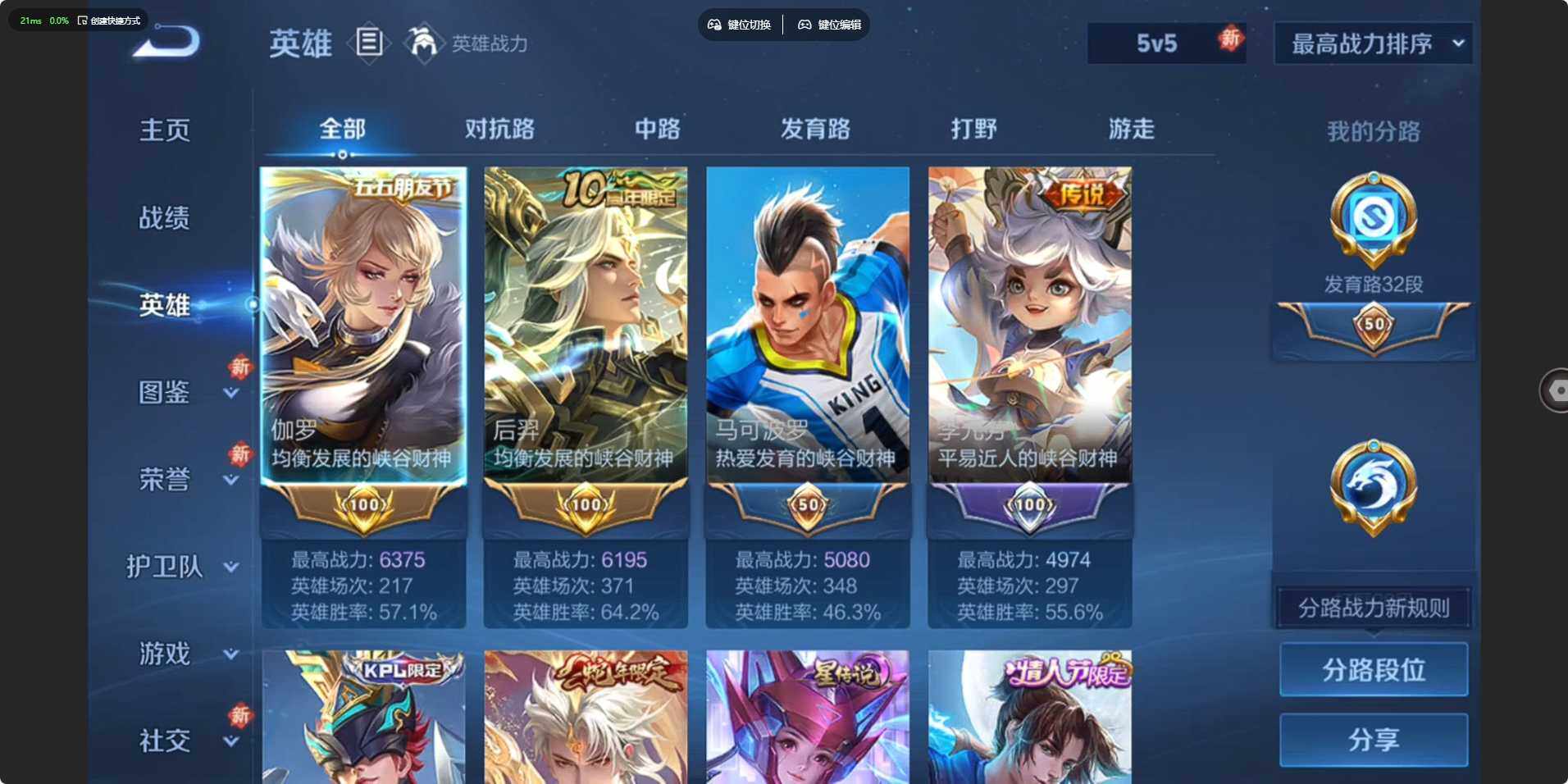 WZCMW4122735王者荣耀账号详情图3