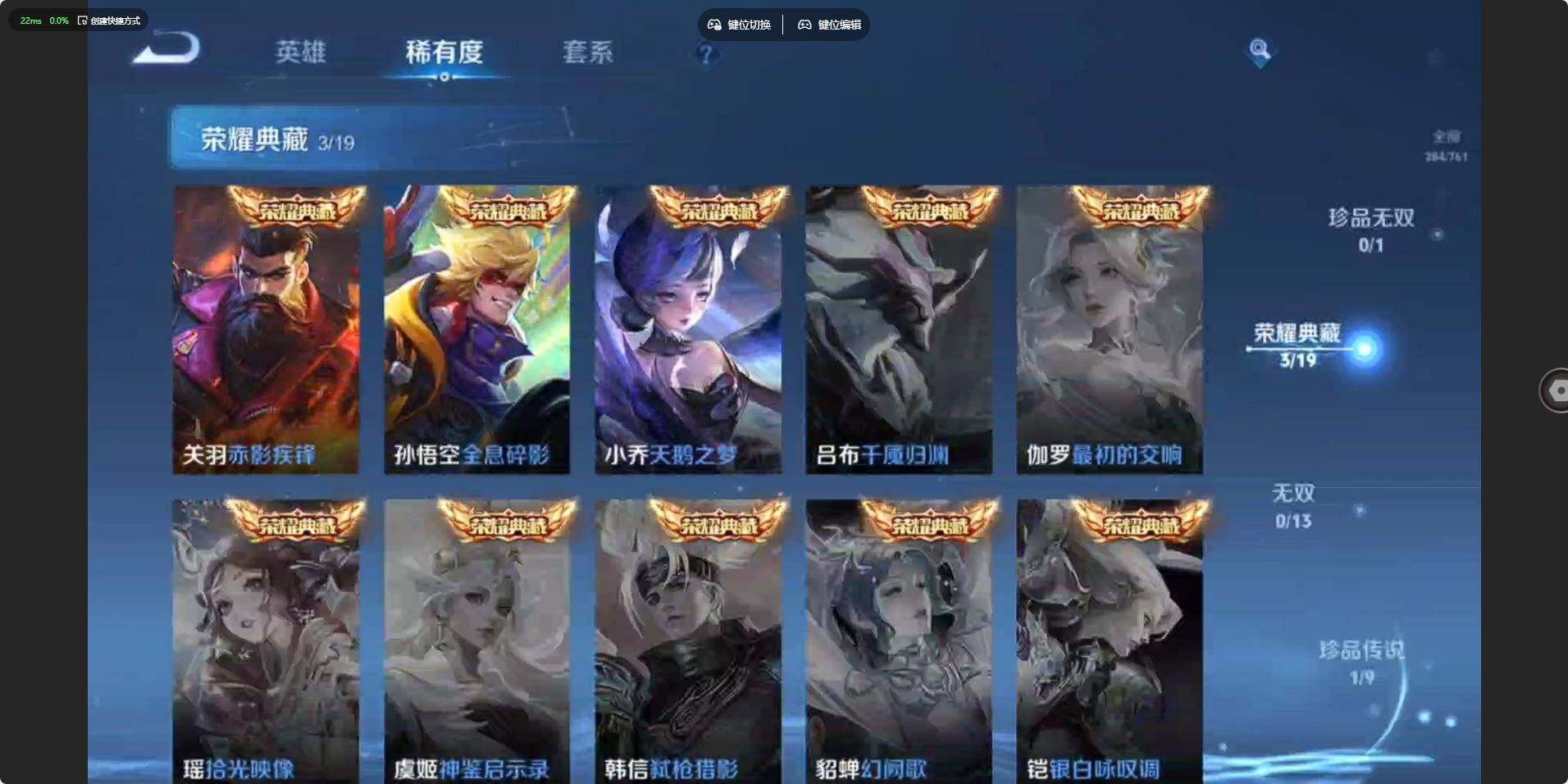 WZCMW4122735王者荣耀账号详情图6