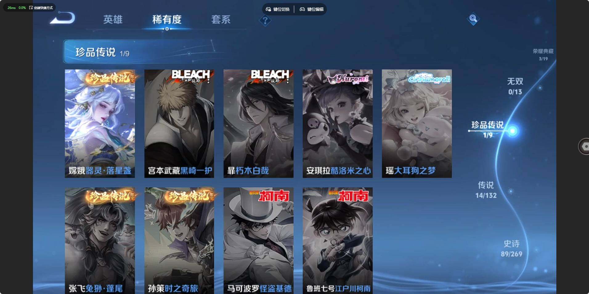 WZCMW4122735王者荣耀账号详情图7