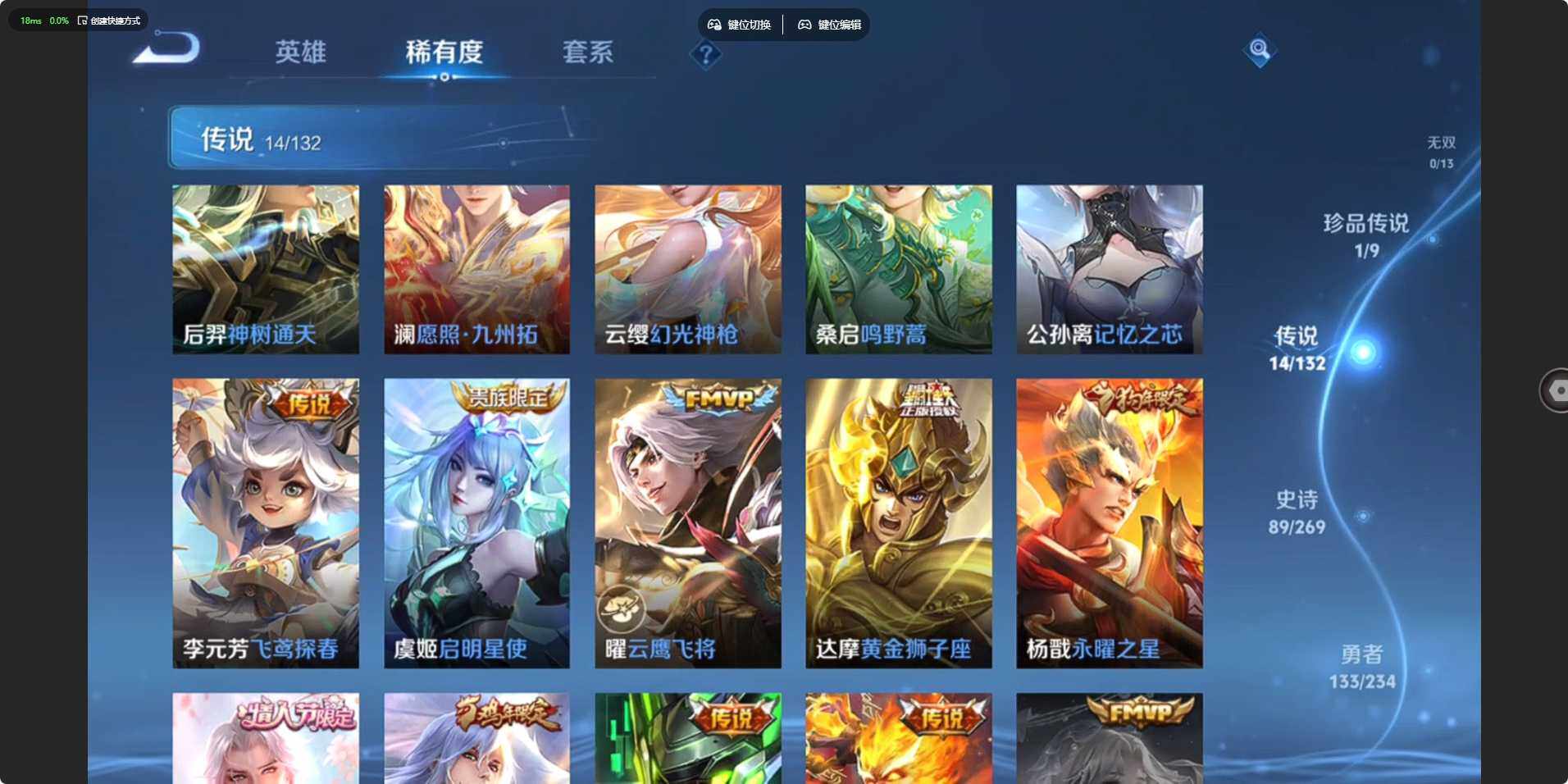 WZCMW4122735王者荣耀账号详情图8