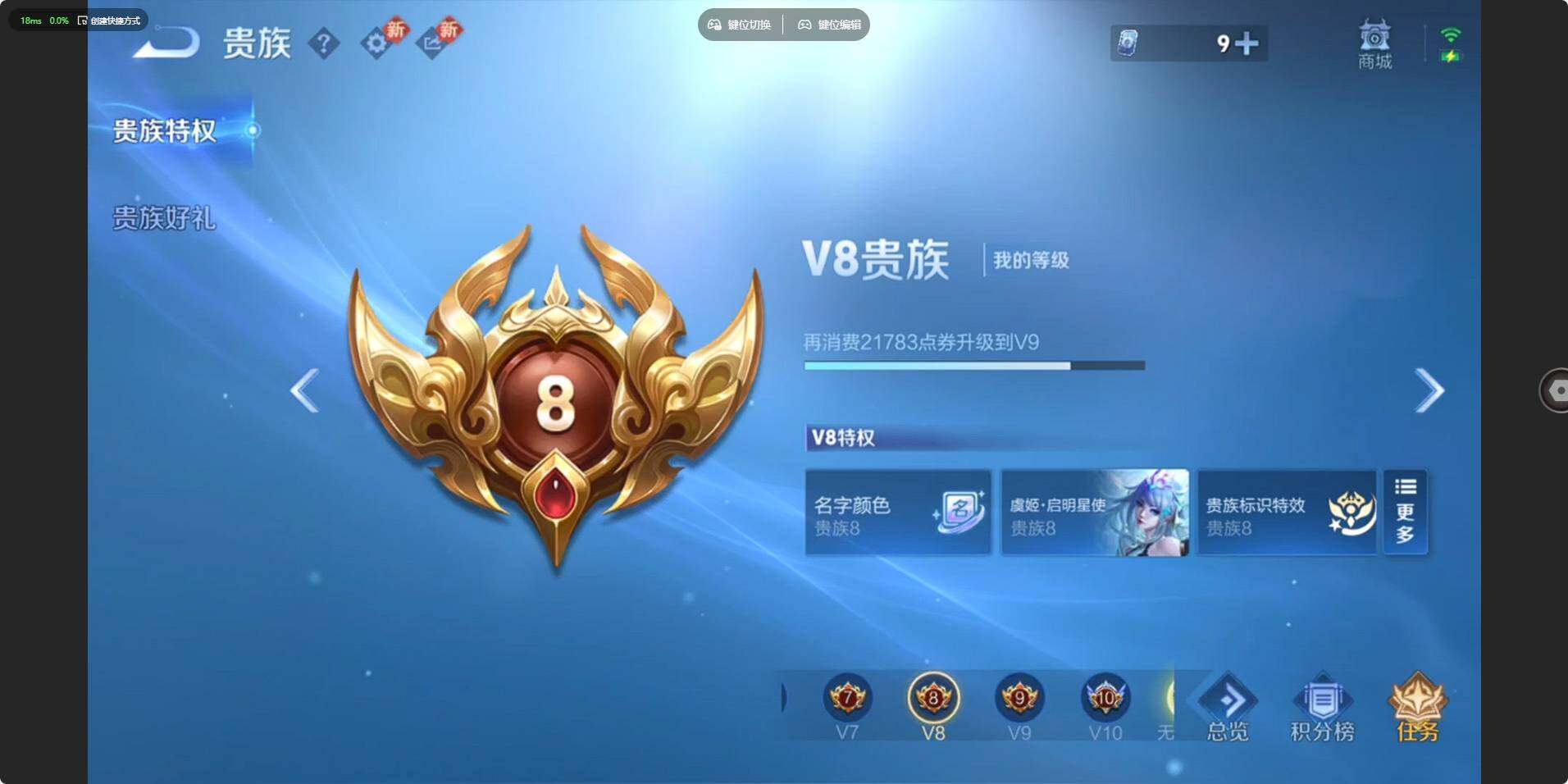 WZCMW4122735王者荣耀账号详情图9