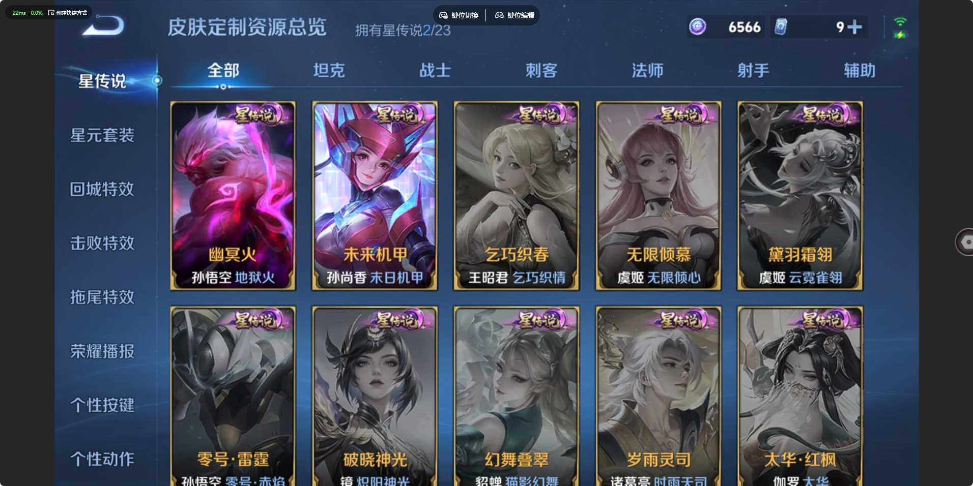 WZCMW4122735王者荣耀账号详情图10