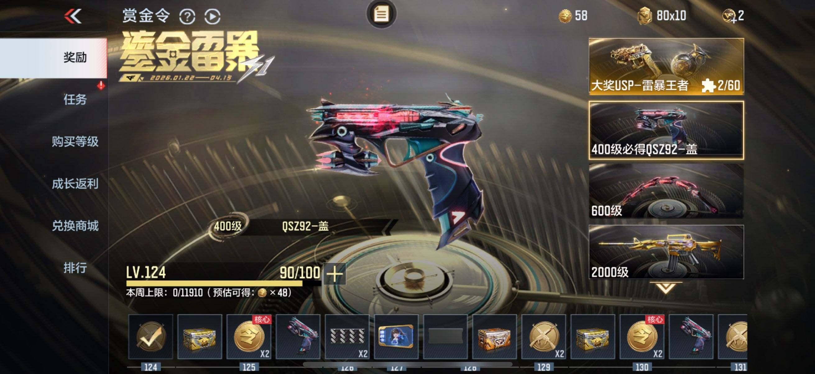 CFMQM49193枪战王者账号详情图10