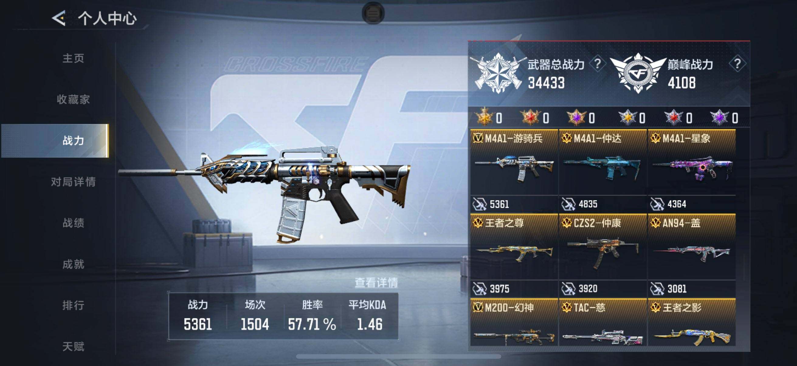 CFMQM49193枪战王者账号详情图12