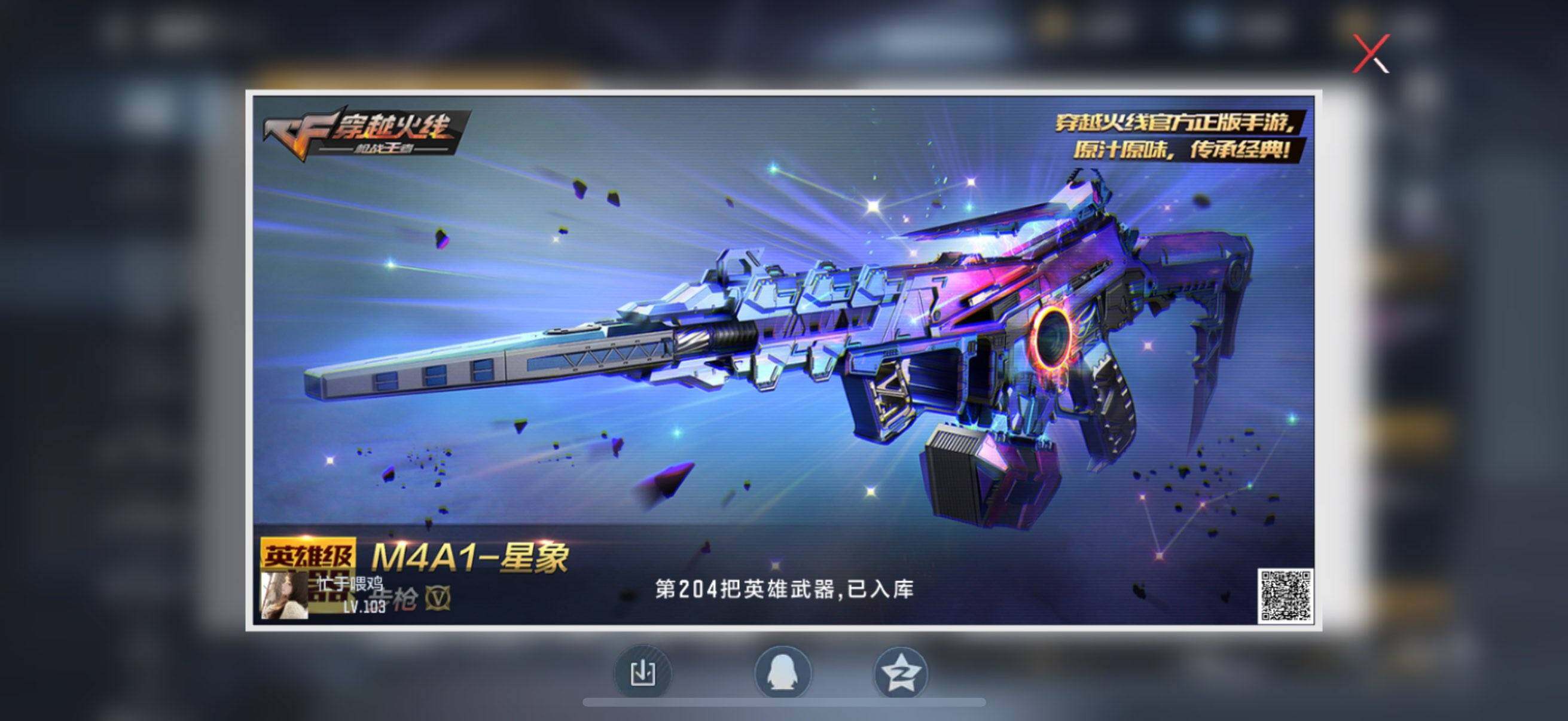 CFMQM49193枪战王者账号详情图11