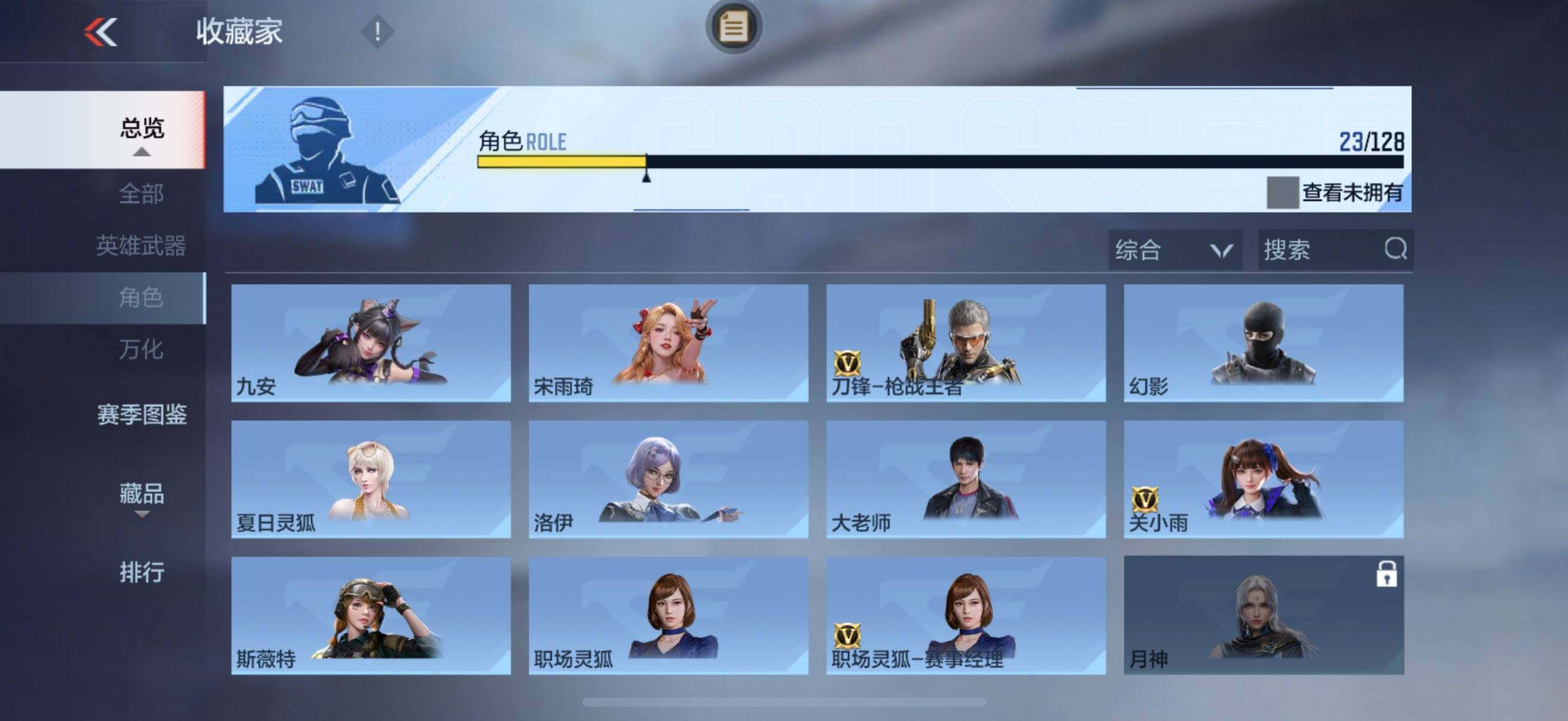 CFMQM49193枪战王者账号详情图16