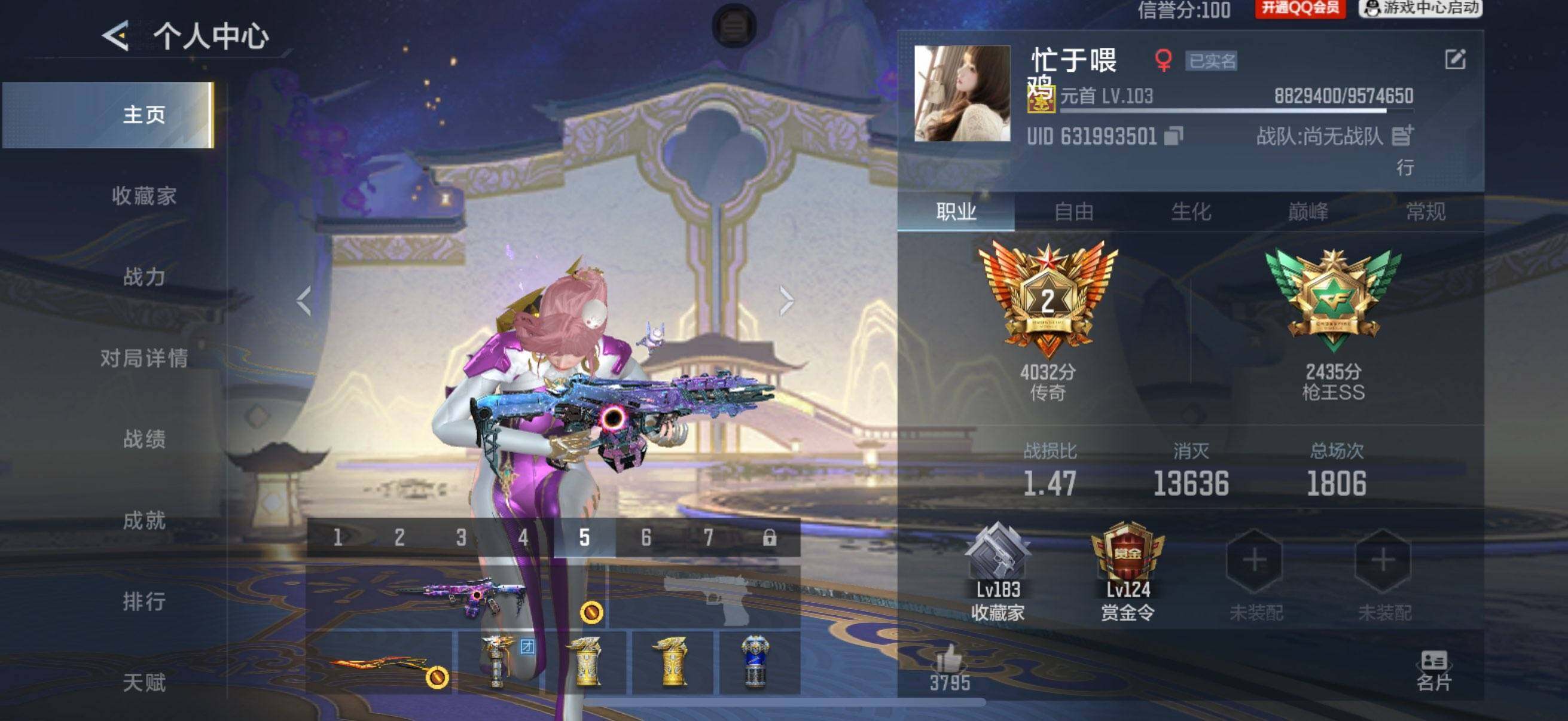 CFMQM49193枪战王者账号详情图5