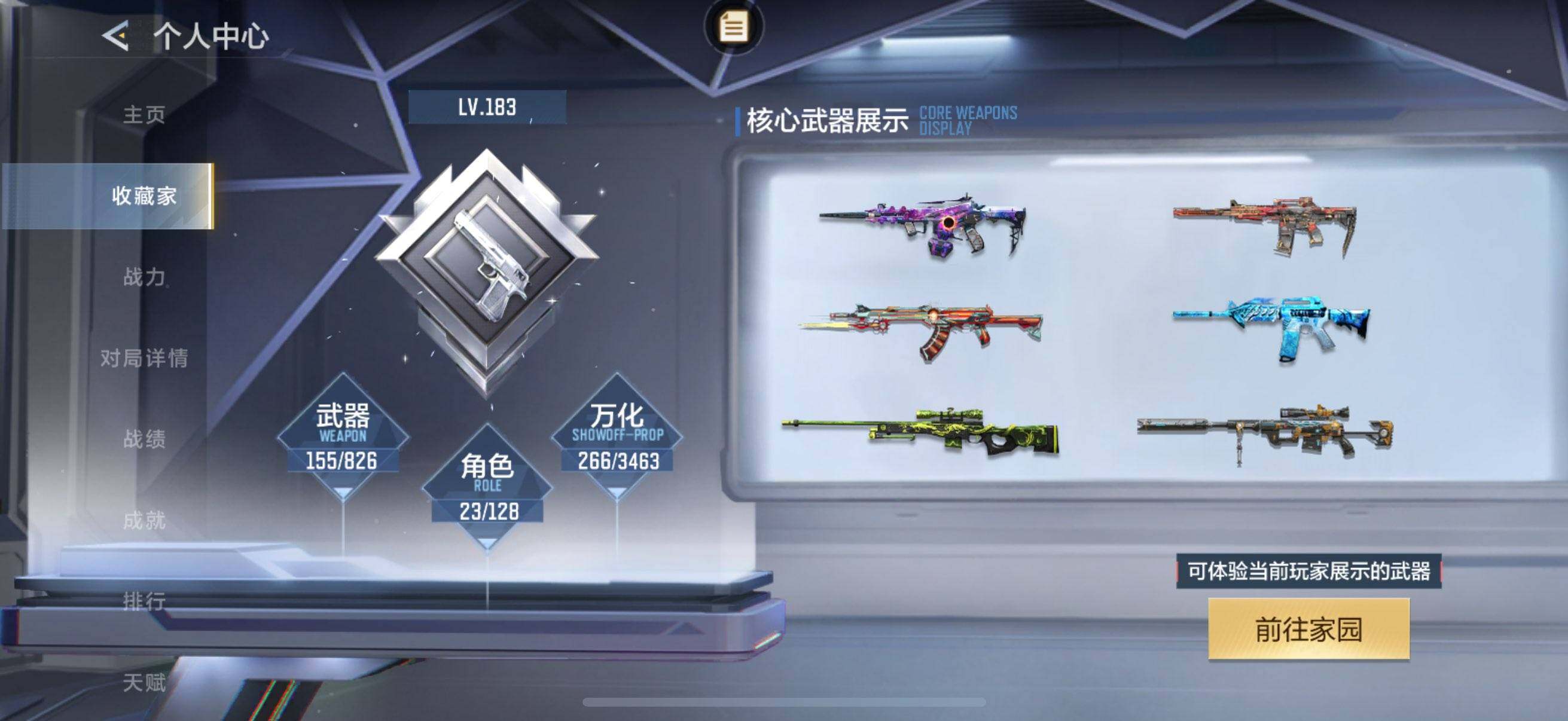 CFMQM49193枪战王者账号详情图9