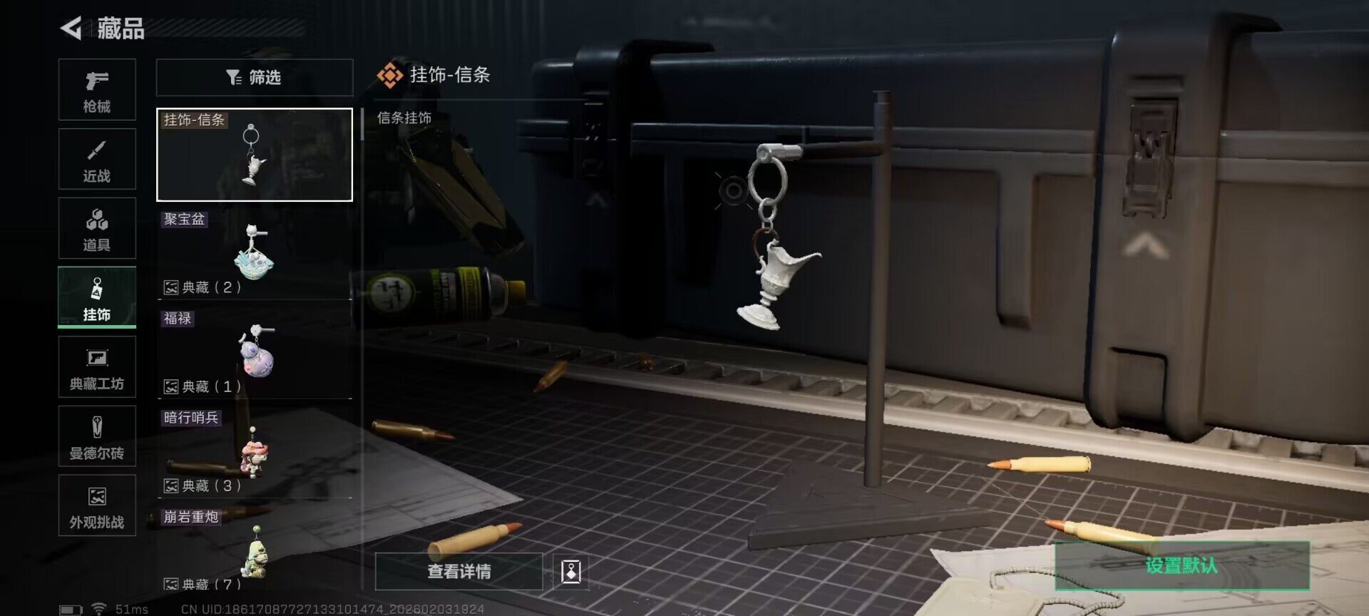 SJZQM432117三角洲行动账号详情图7