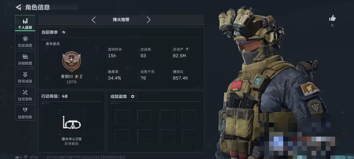 SJZQM432117三角洲行动账号详情图4