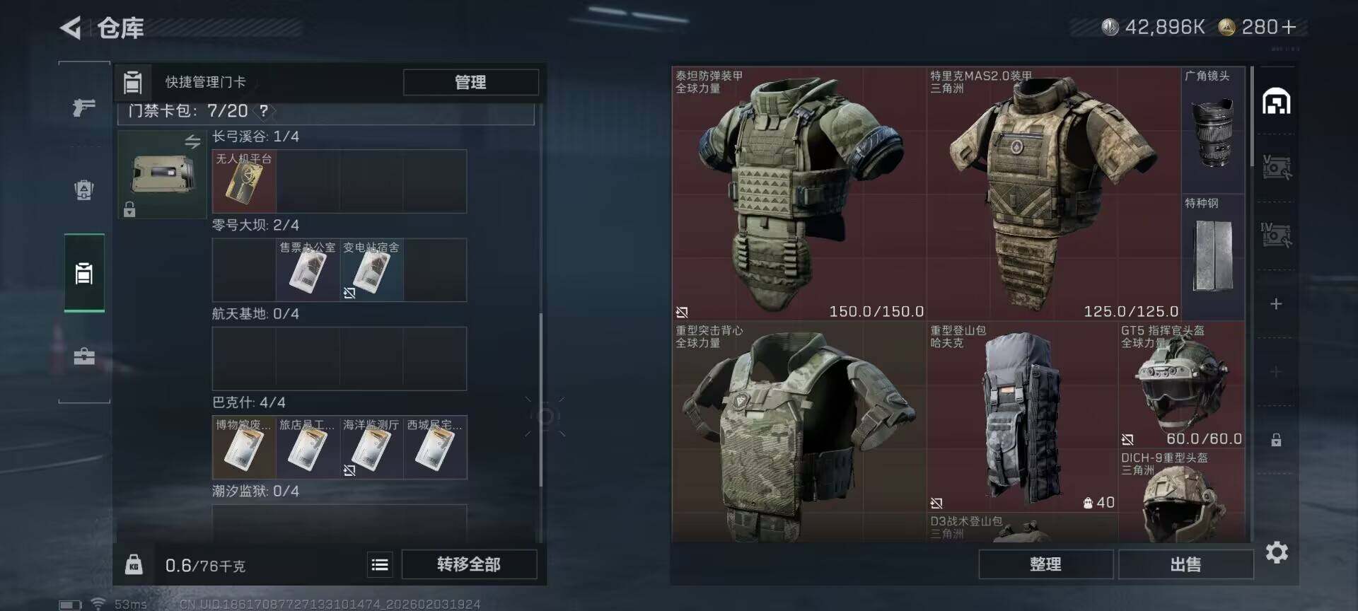 SJZQM432117三角洲行动账号详情图11