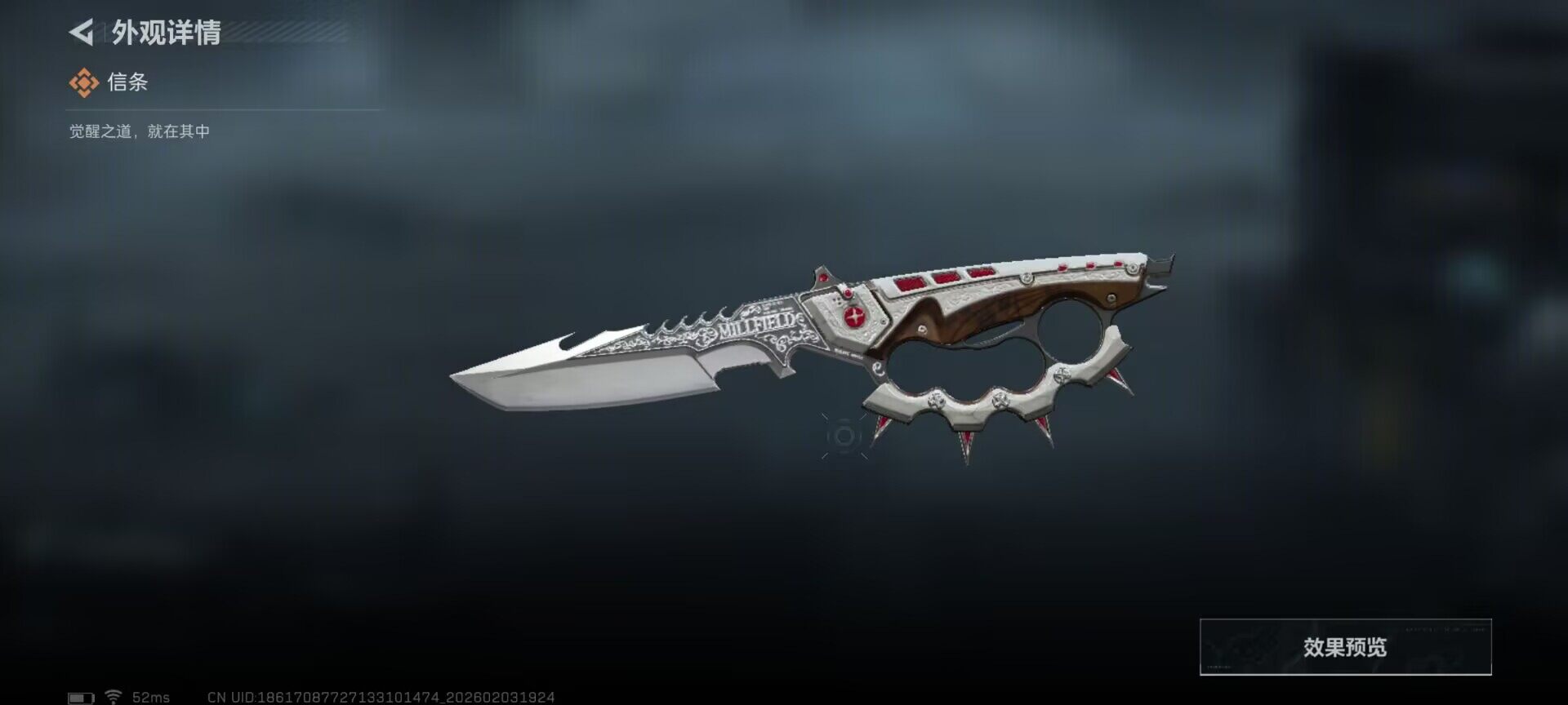 SJZQM432117三角洲行动账号详情图5