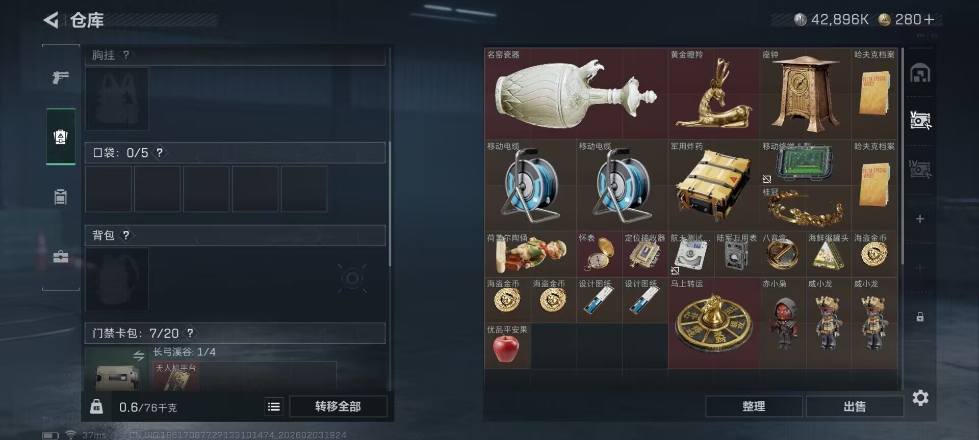 SJZQM432117三角洲行动账号详情图16