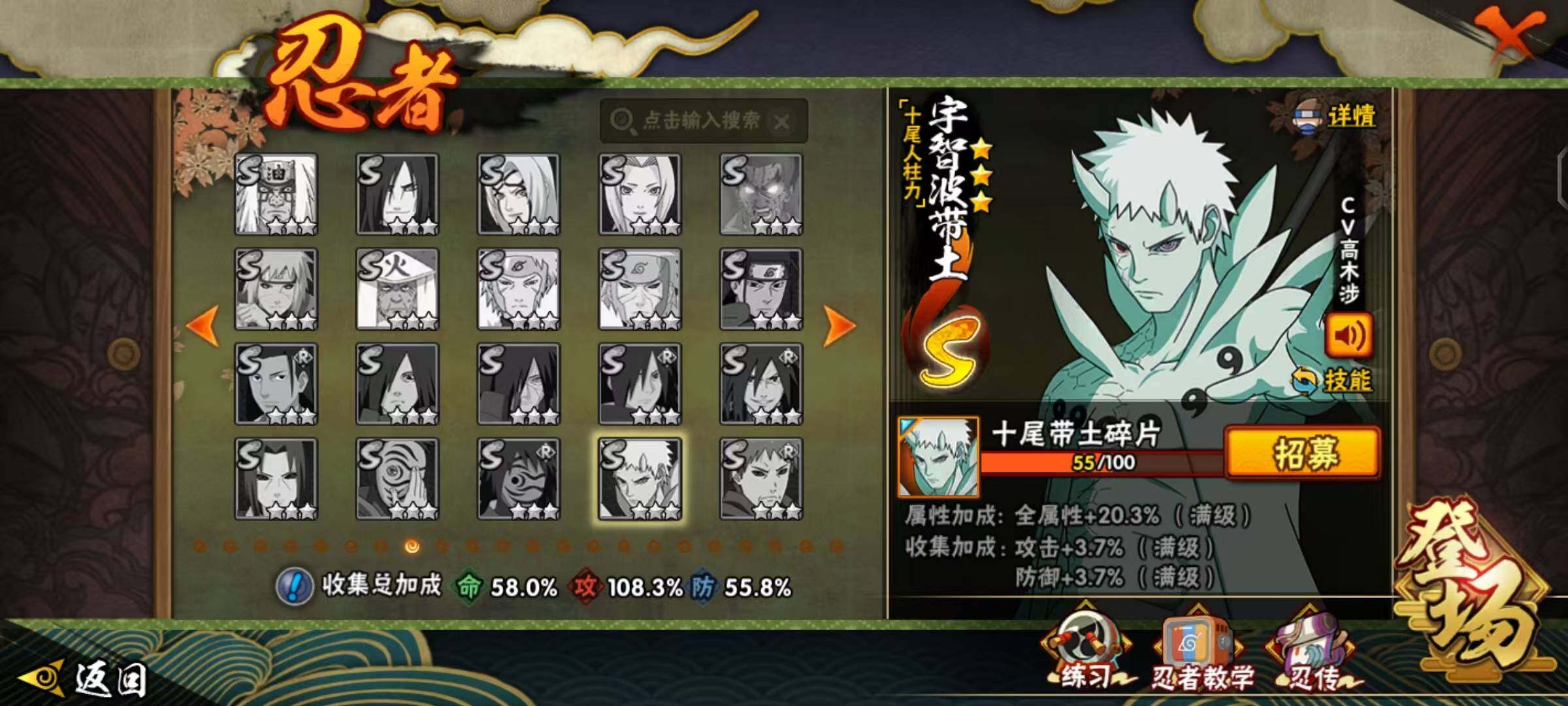 HYLX48134火影忍者账号详情图9