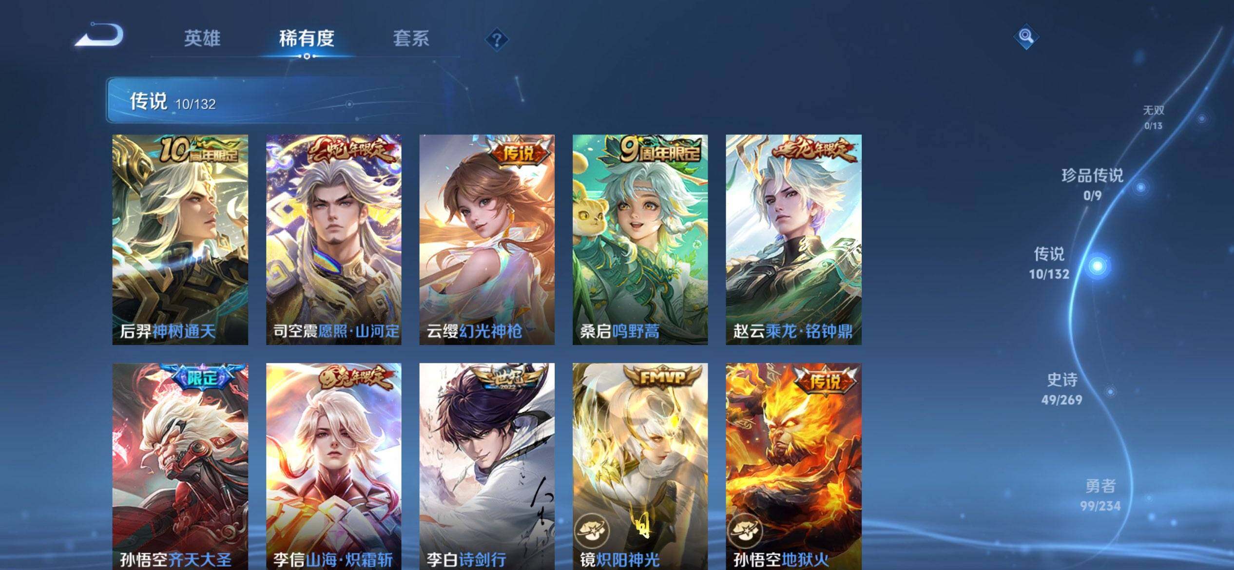 WZQM4113473王者荣耀账号详情图6