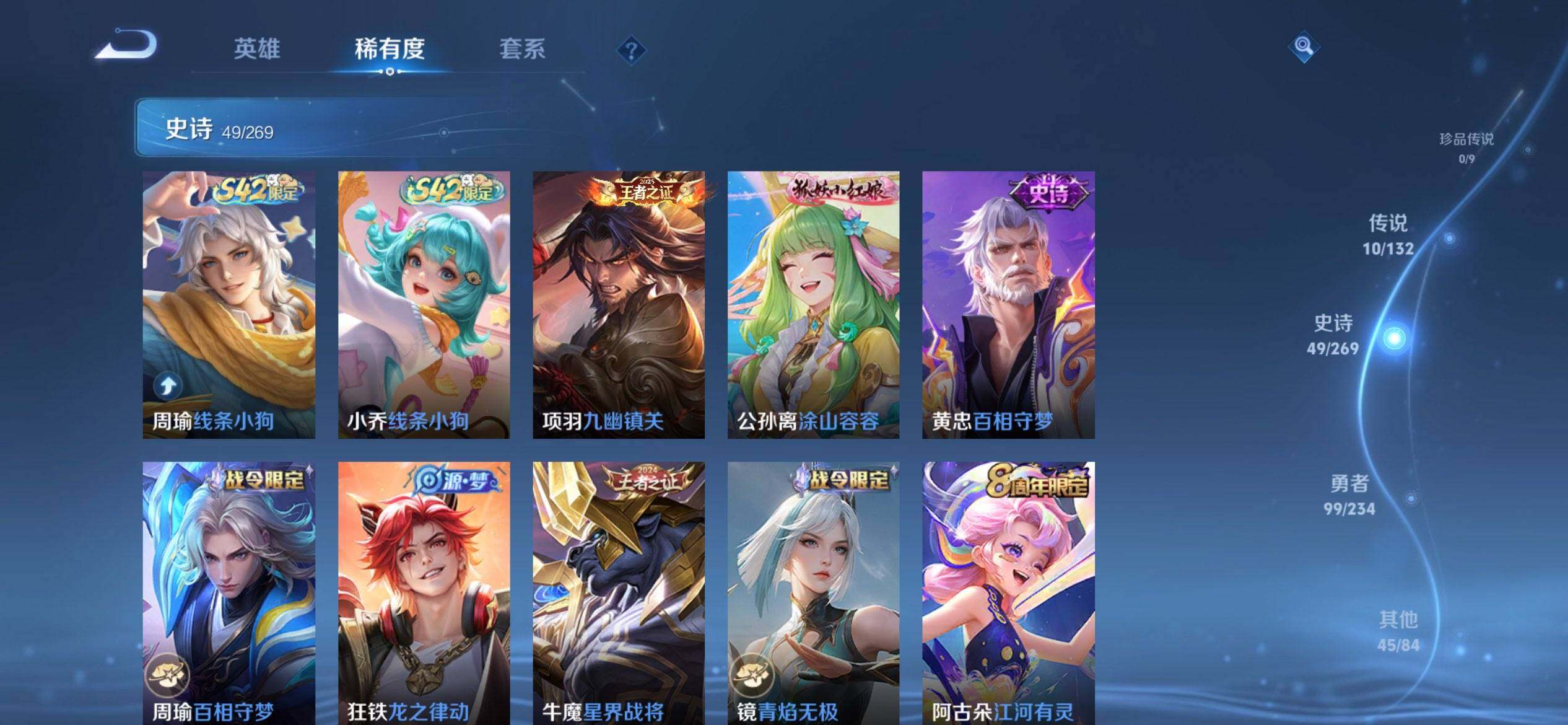 WZQM4113473王者荣耀账号详情图7