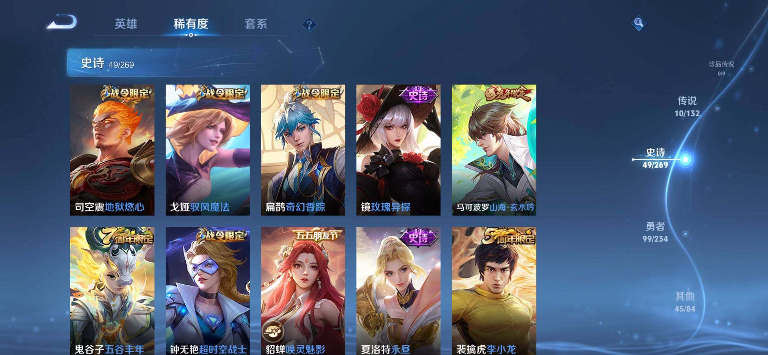 WZQM4113473王者荣耀账号详情图8