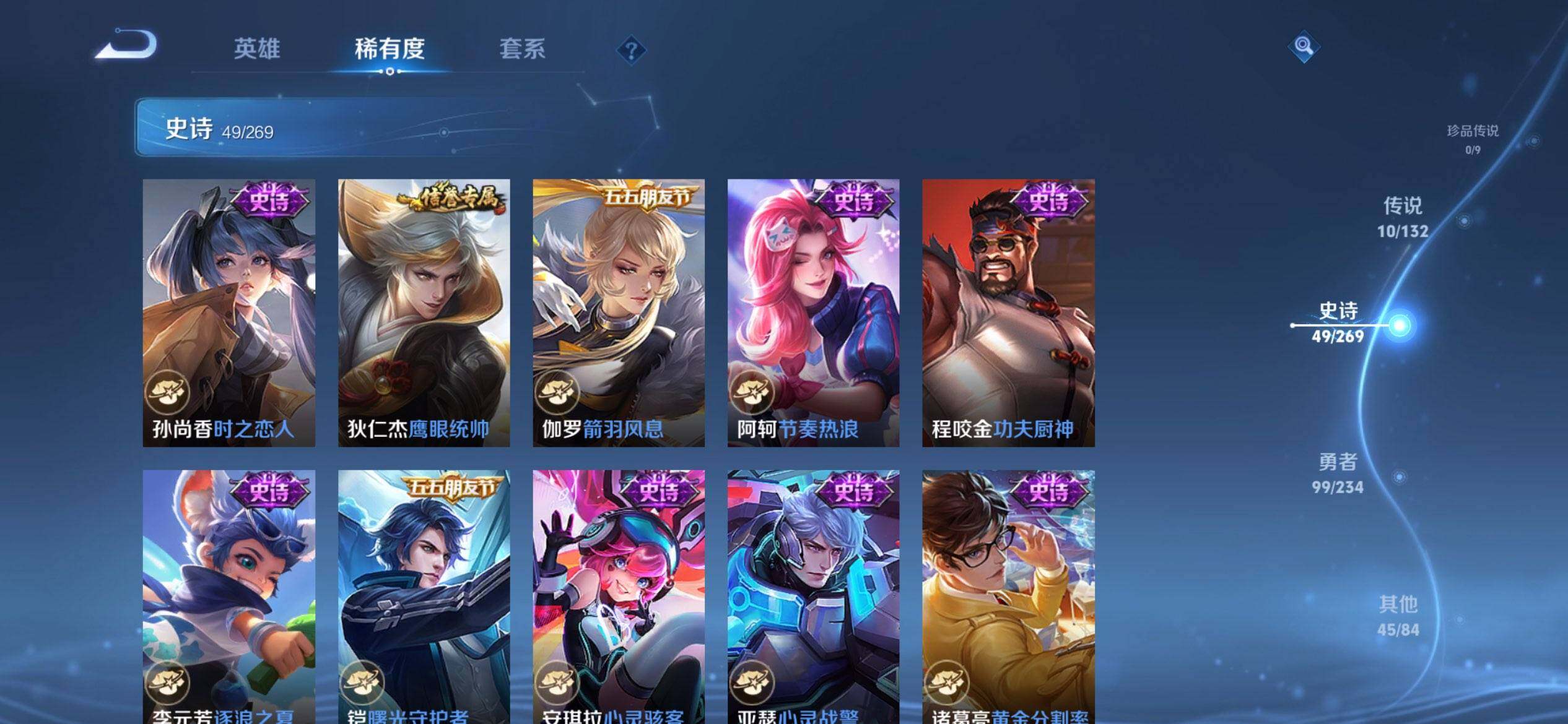 WZQM4113473王者荣耀账号详情图9