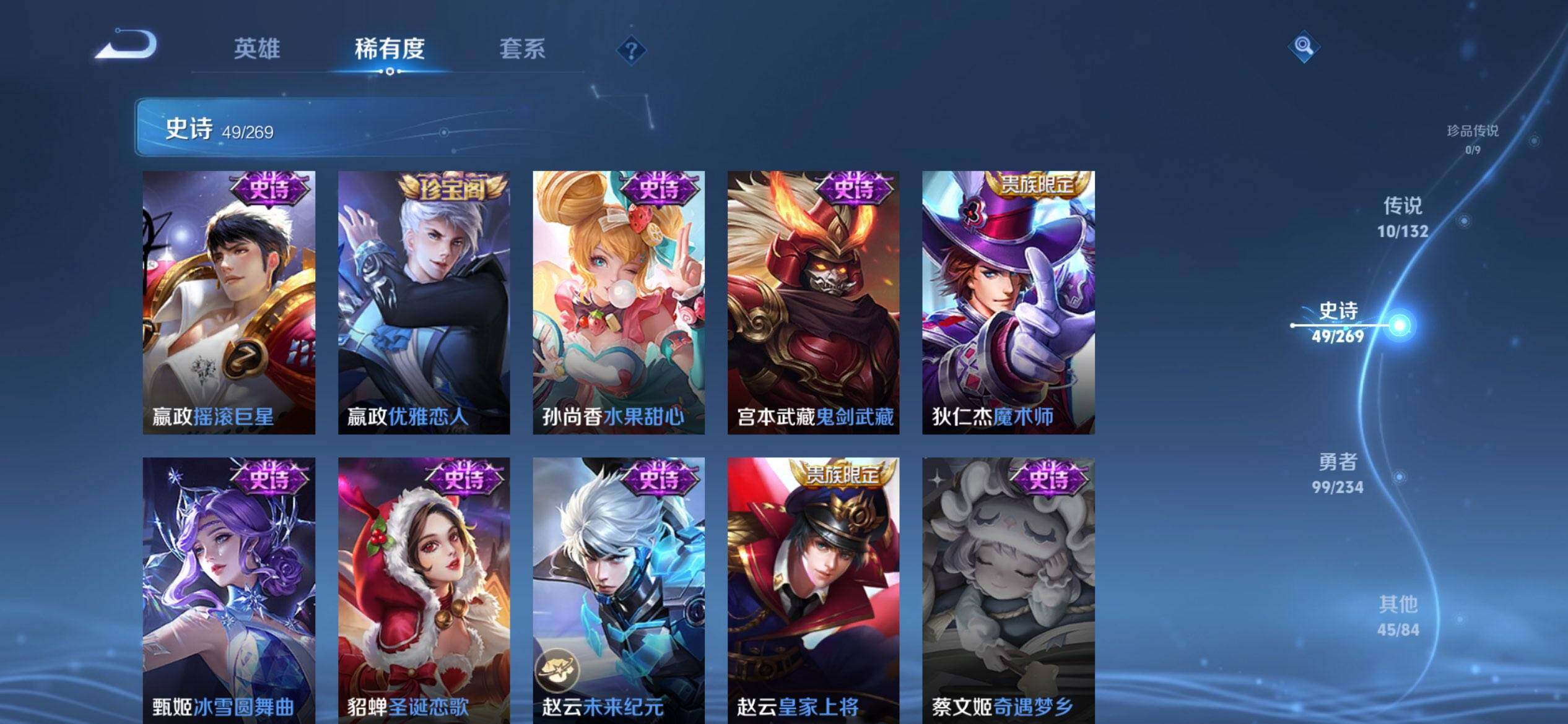 WZQM4113473王者荣耀账号详情图11