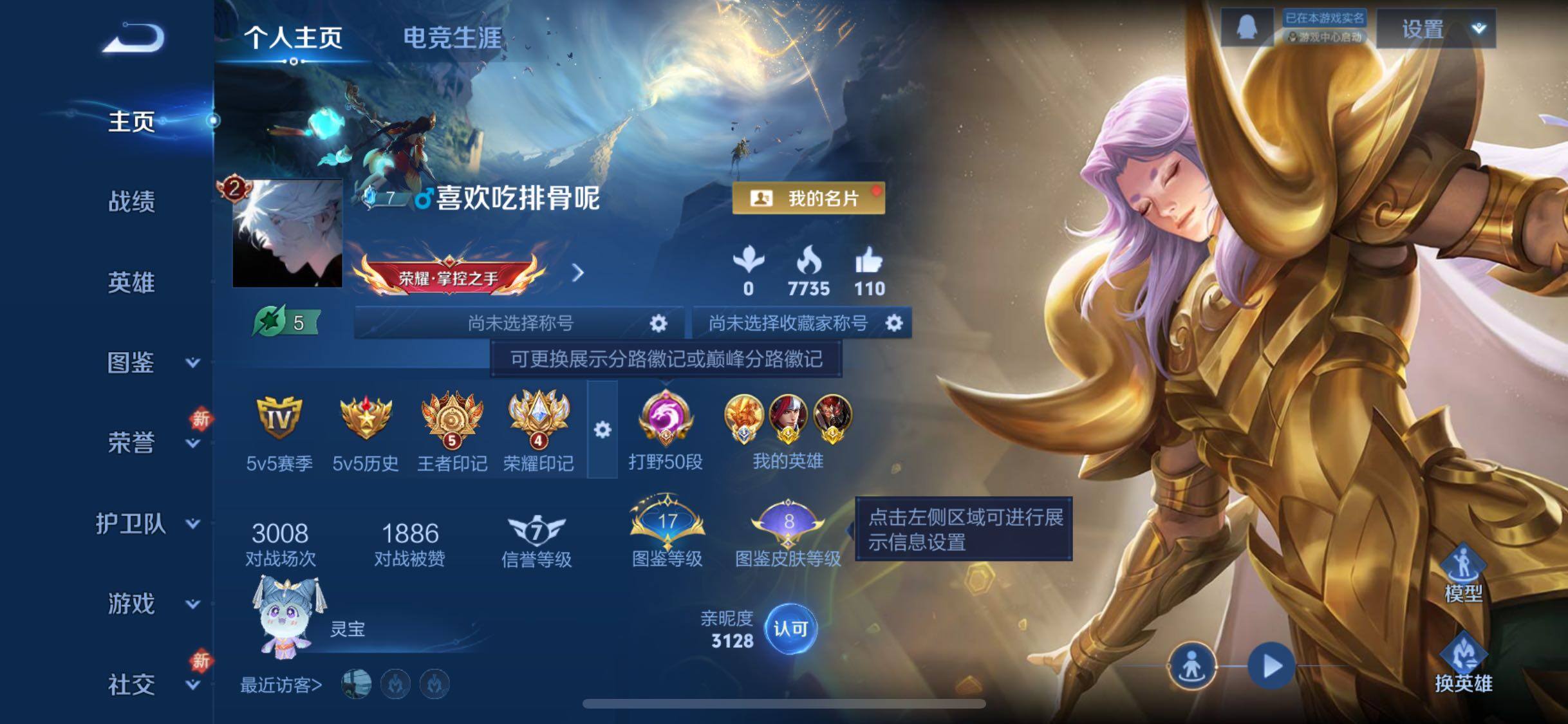 WZCMW4116704王者荣耀账号详情图2