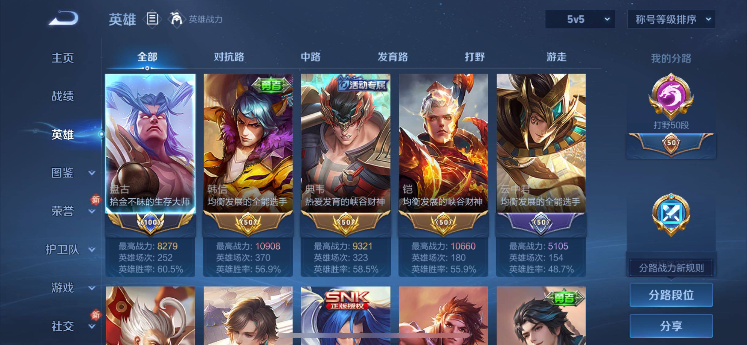 WZCMW4116704王者荣耀账号详情图3