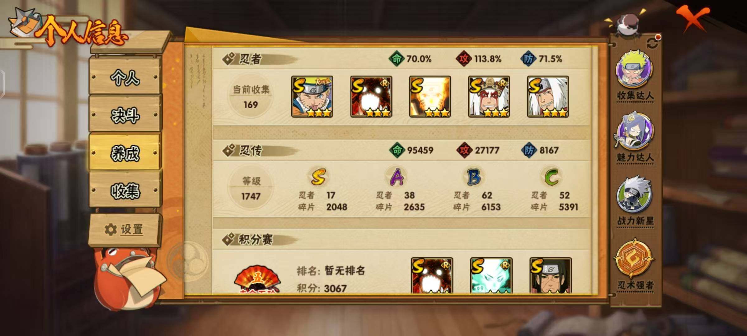 HYLX48136火影忍者账号详情图4