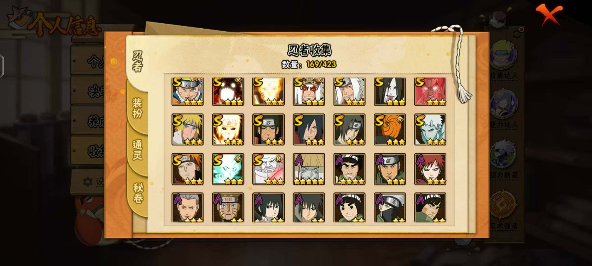 HYLX48136火影忍者账号详情图5